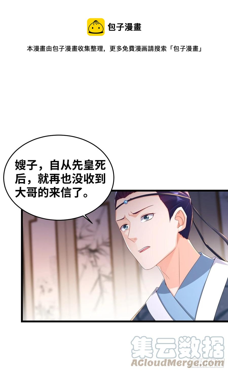同恶相济8