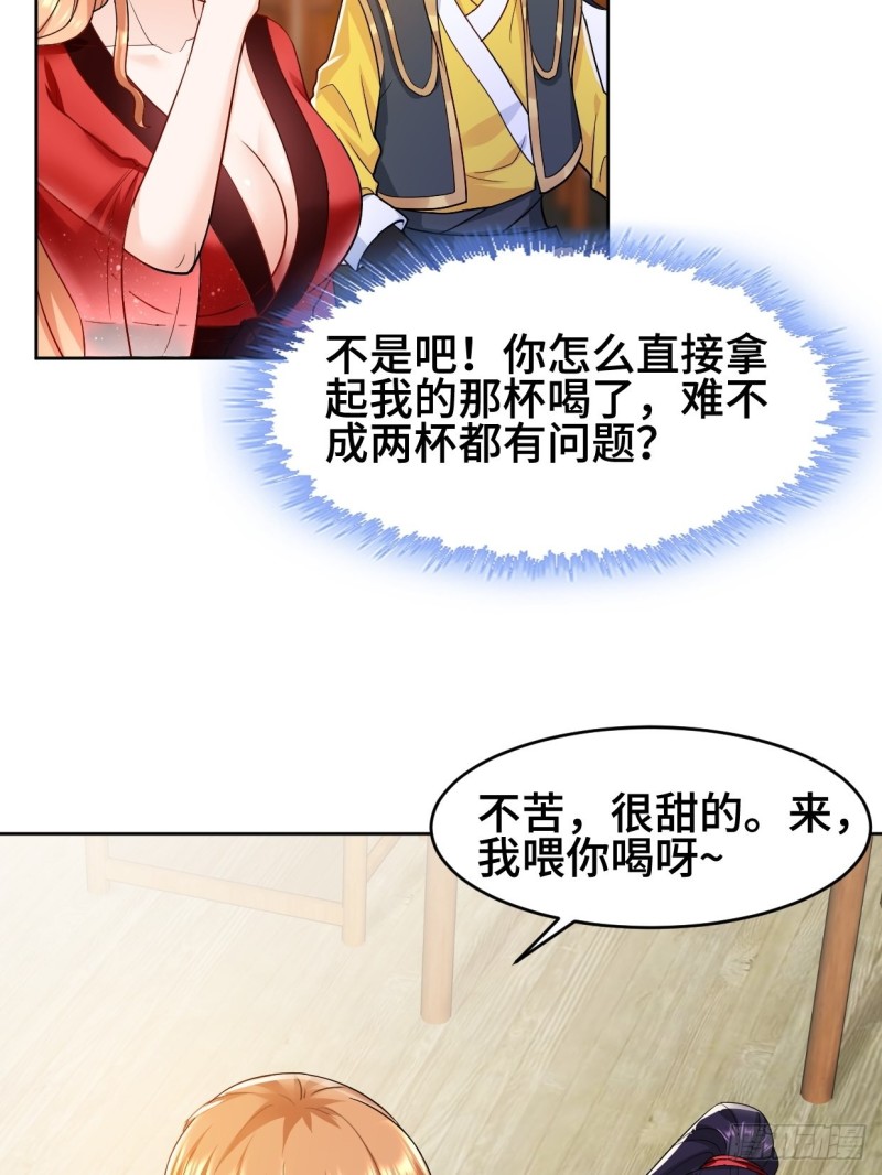 弄巧成拙29