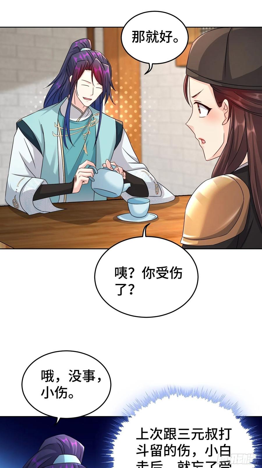 玉简的秘密11