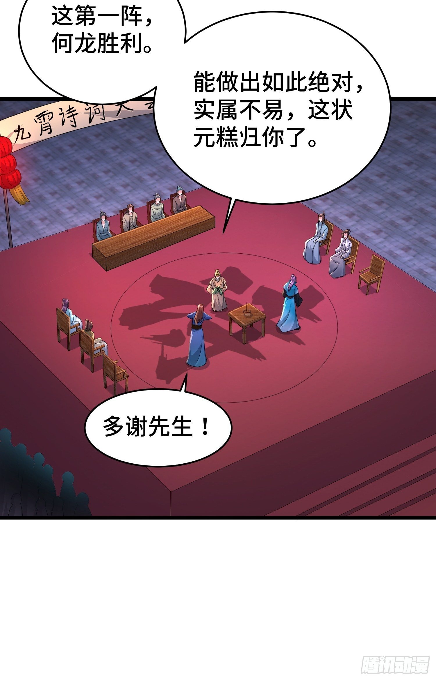 对诗开始10