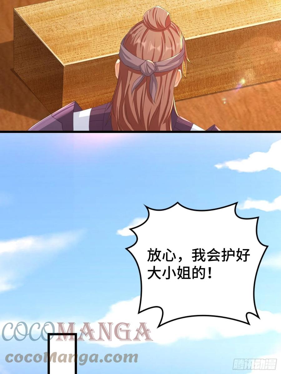 敌人的秘密36