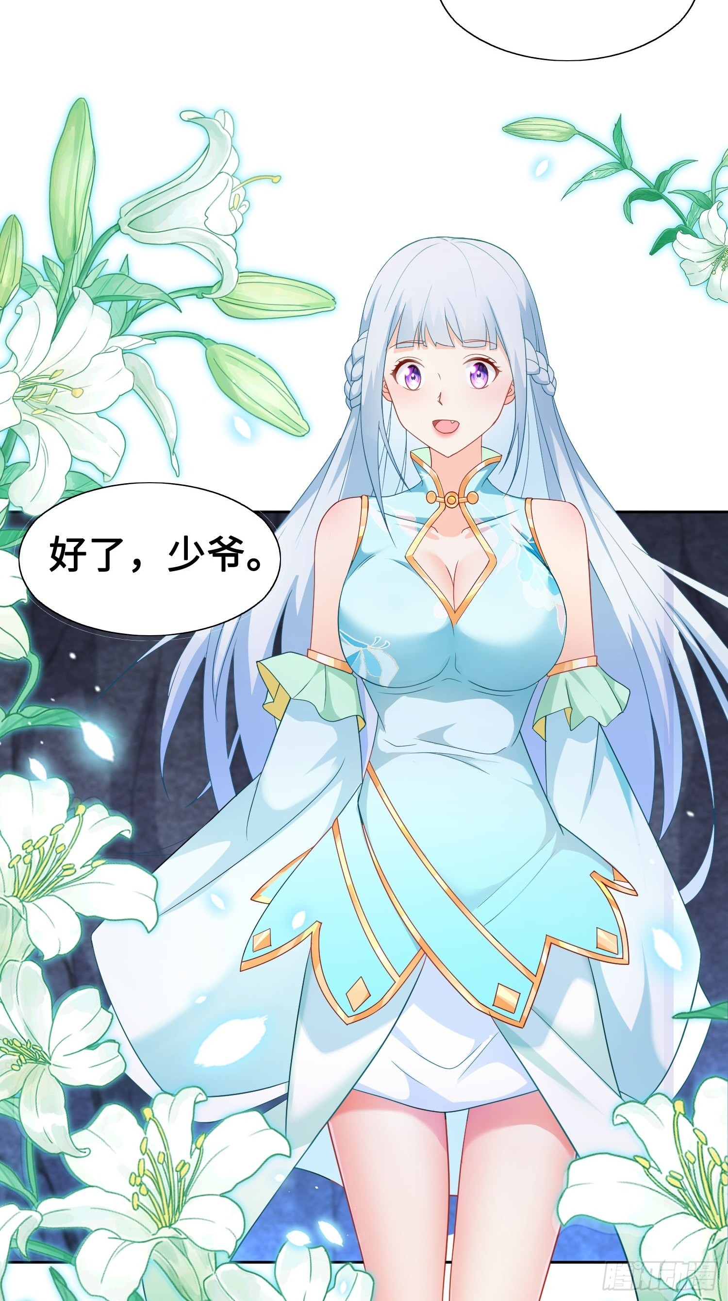 苏家的後人19