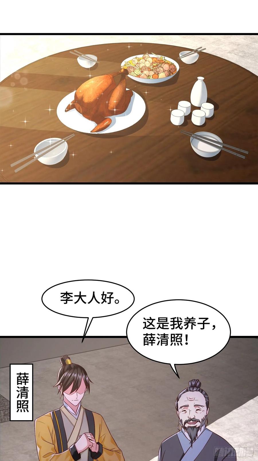 宋氏医馆37