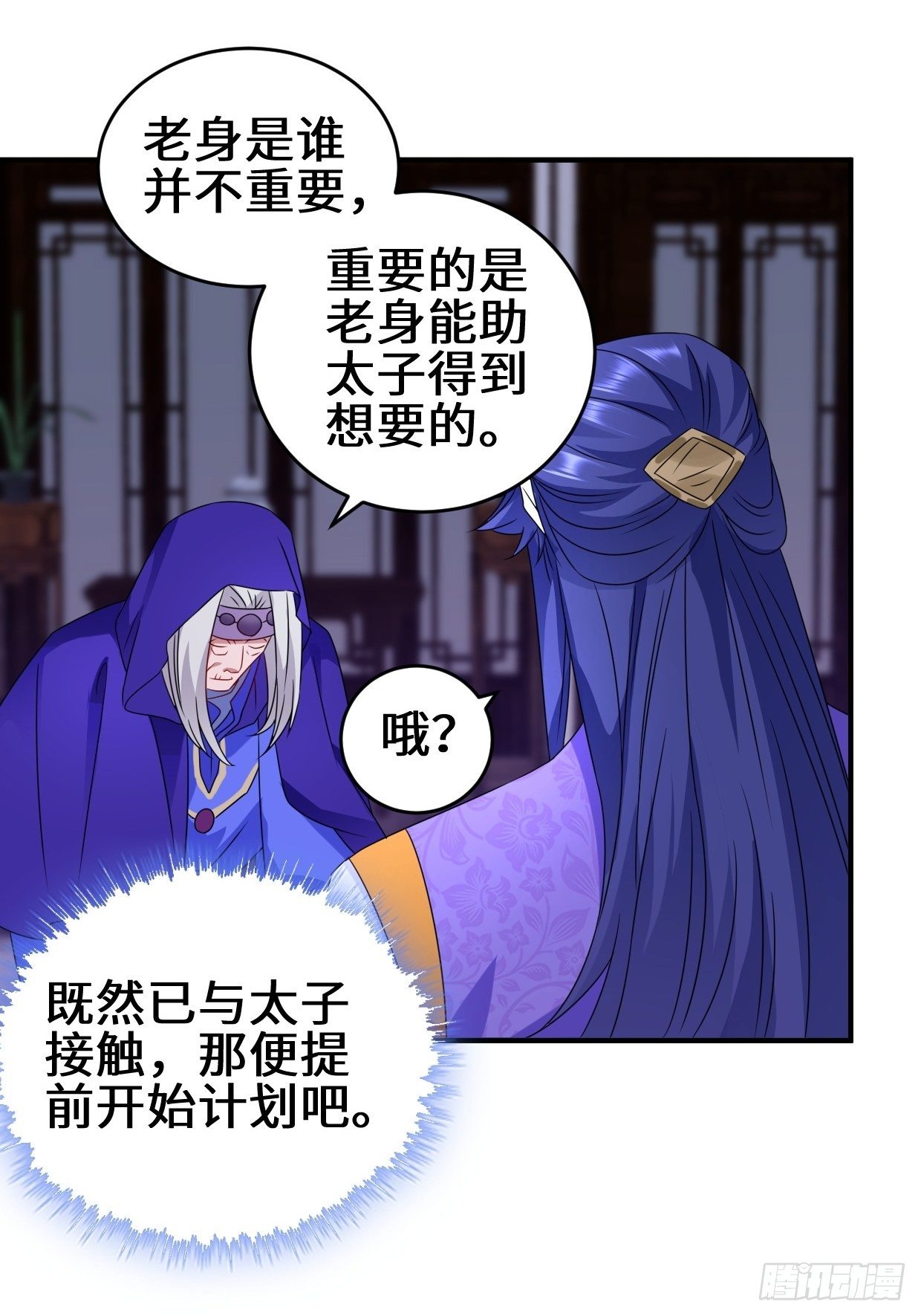 同谋13