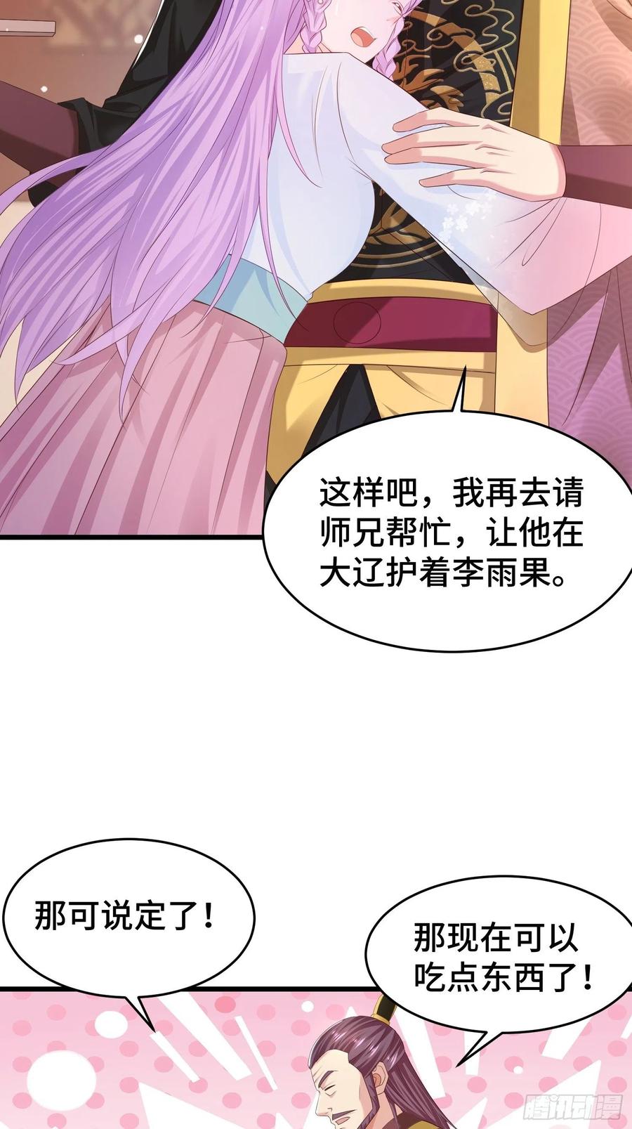 潜入辽京14