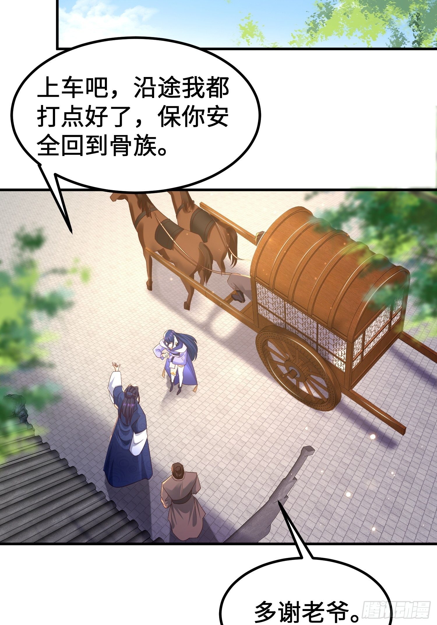 多情自古伤离别19