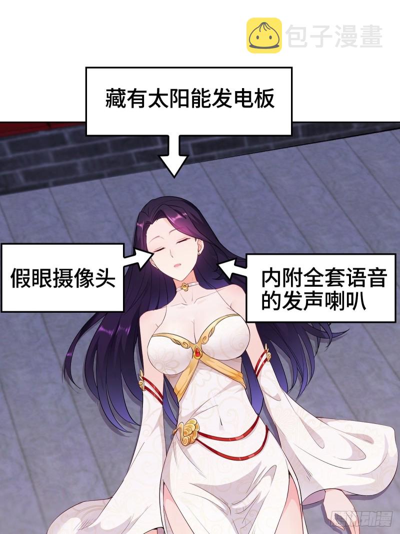 妖元傀儡23