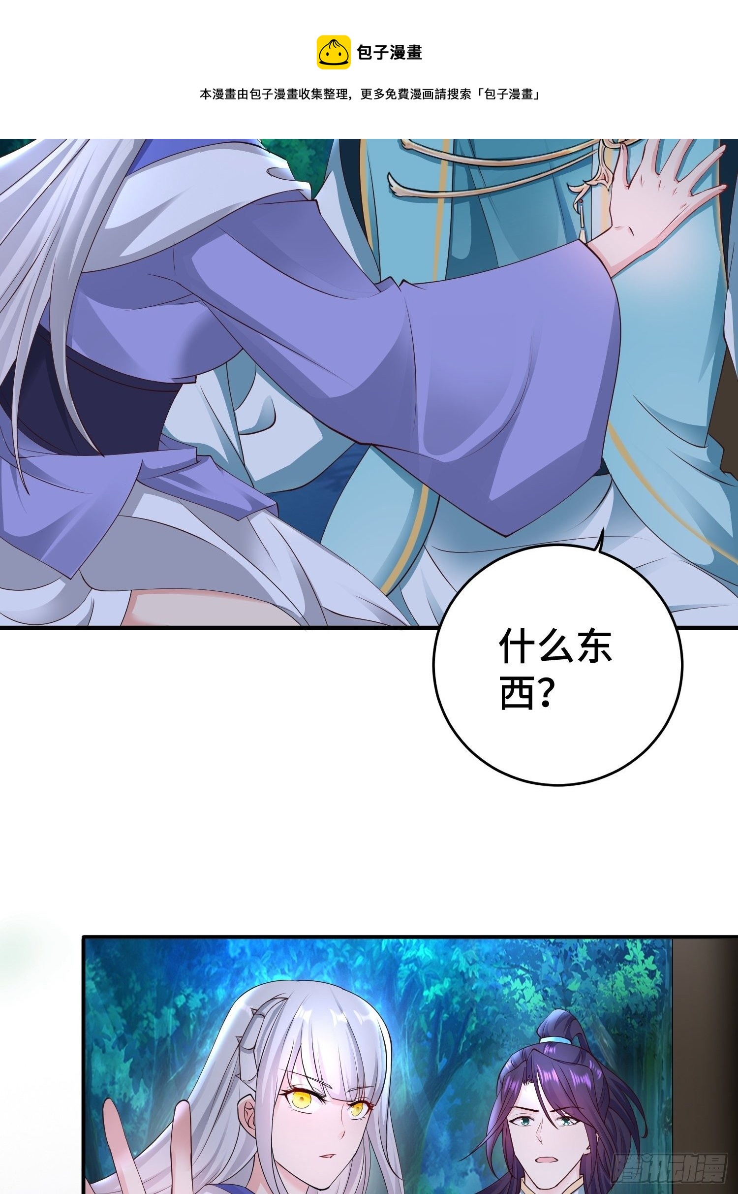 午夜疗伤8
