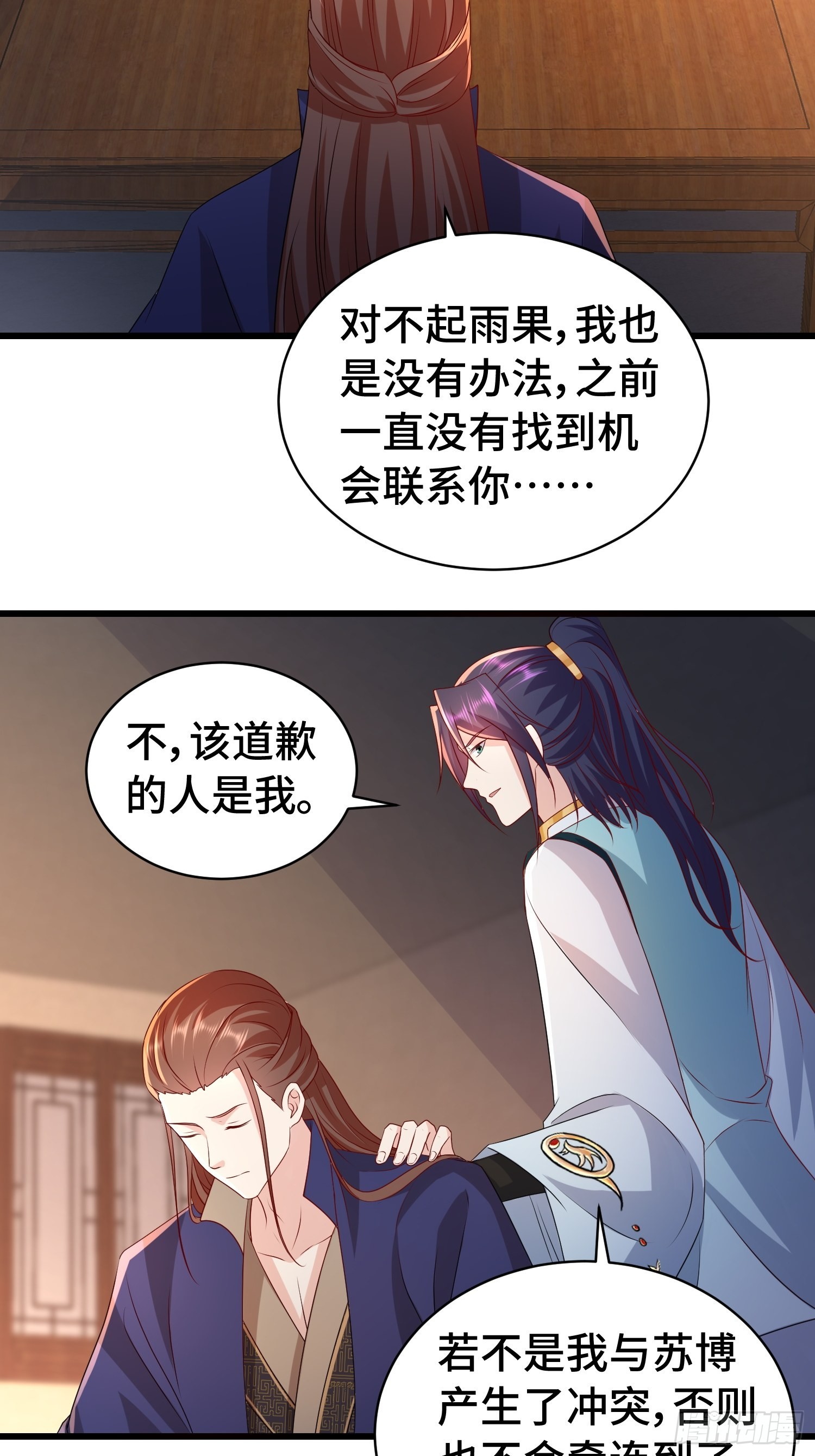 清白不保17