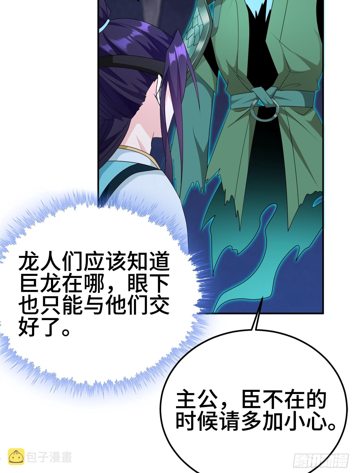 龙人村11