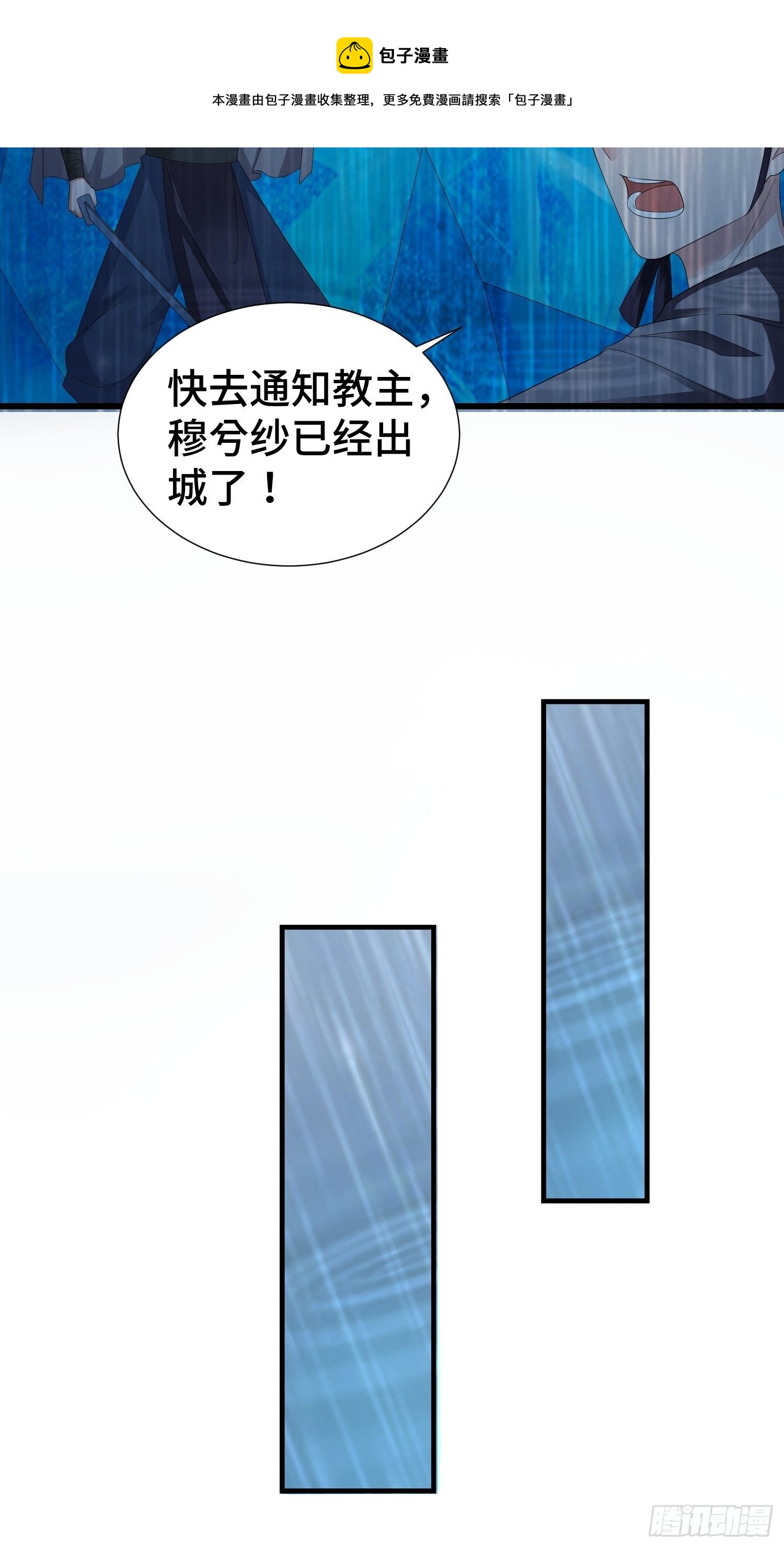 麻衣教的追杀12