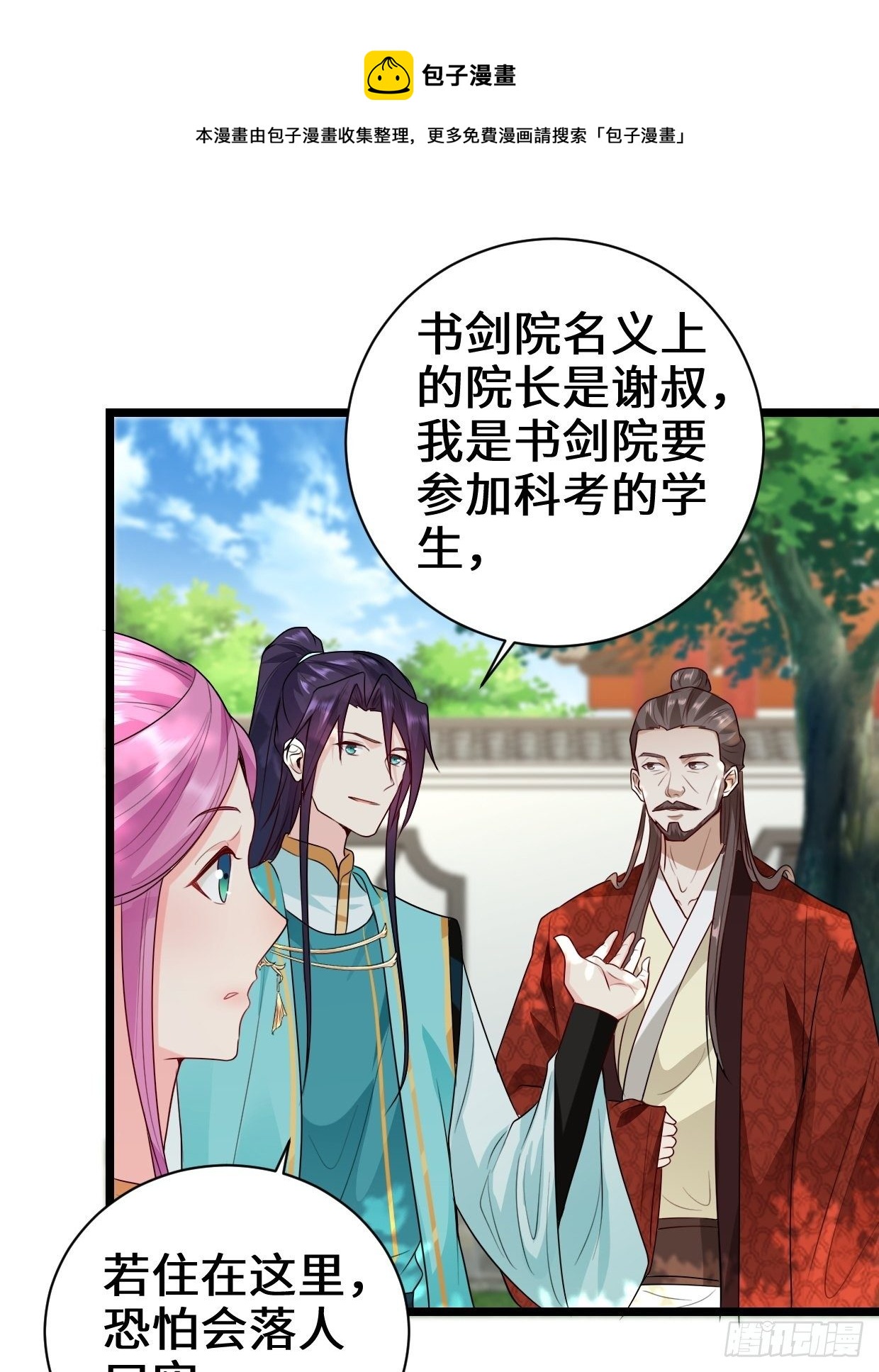 谢太师28
