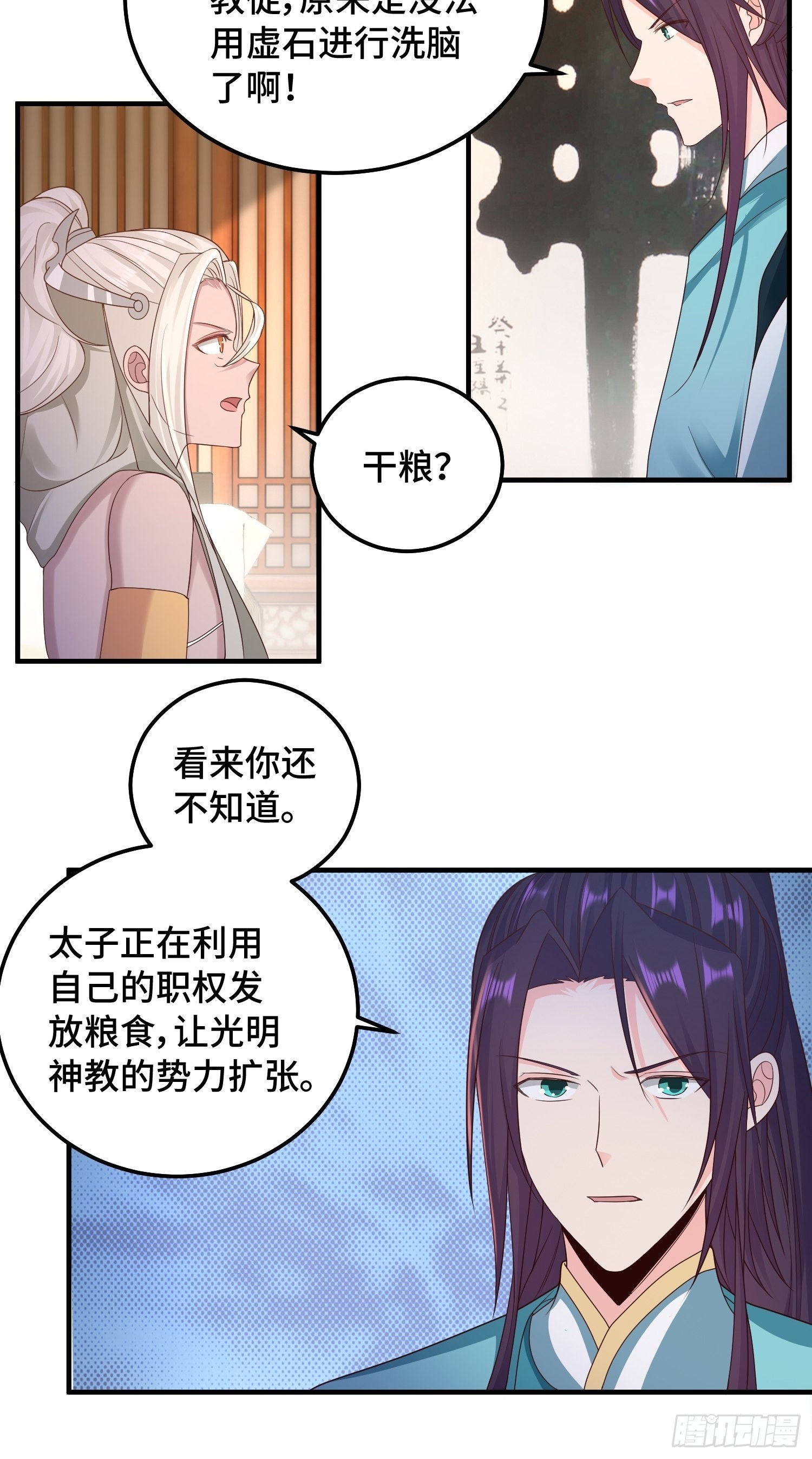 生命巨龙的下落20
