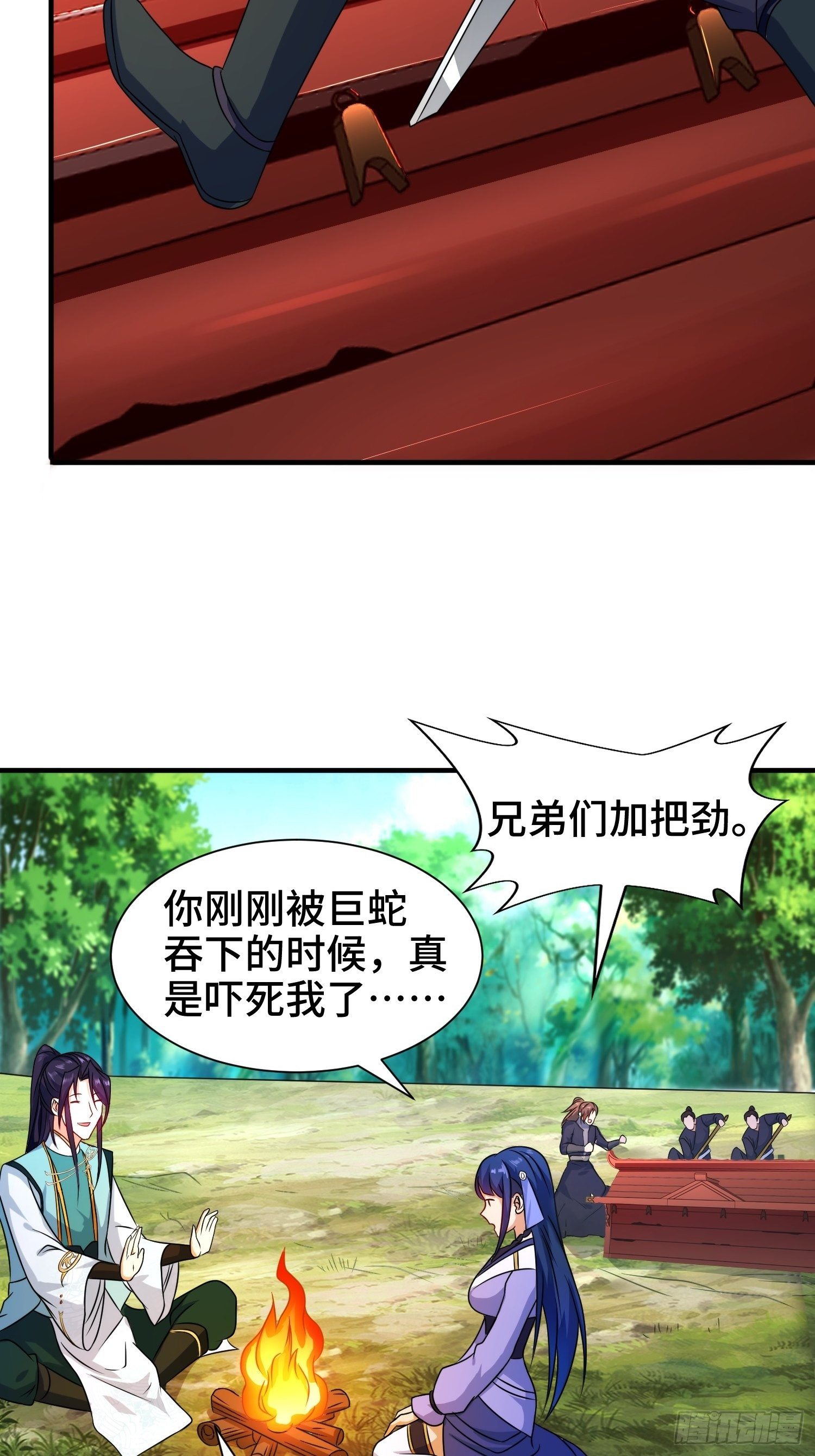 棺中人7