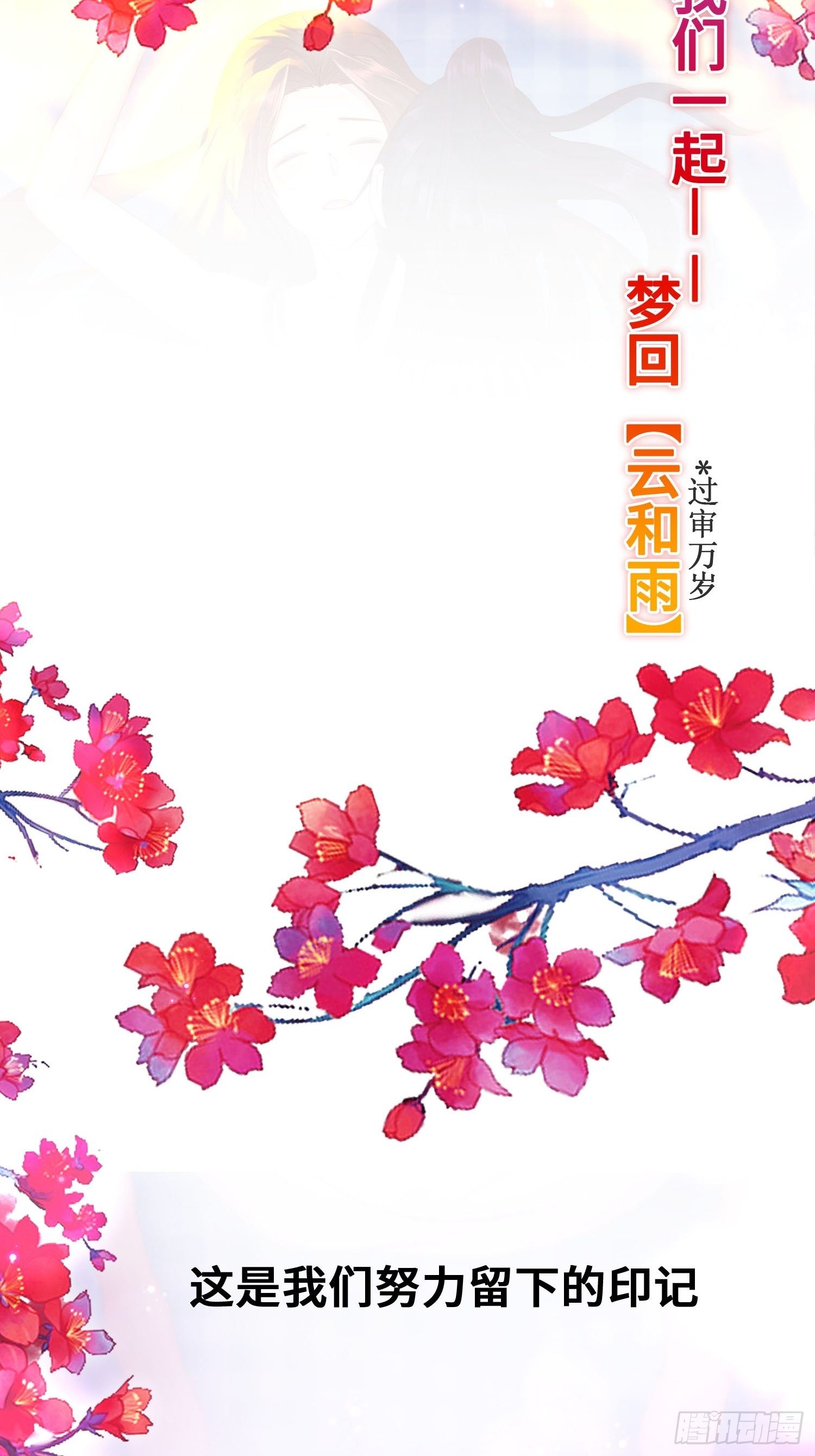 至死不渝41
