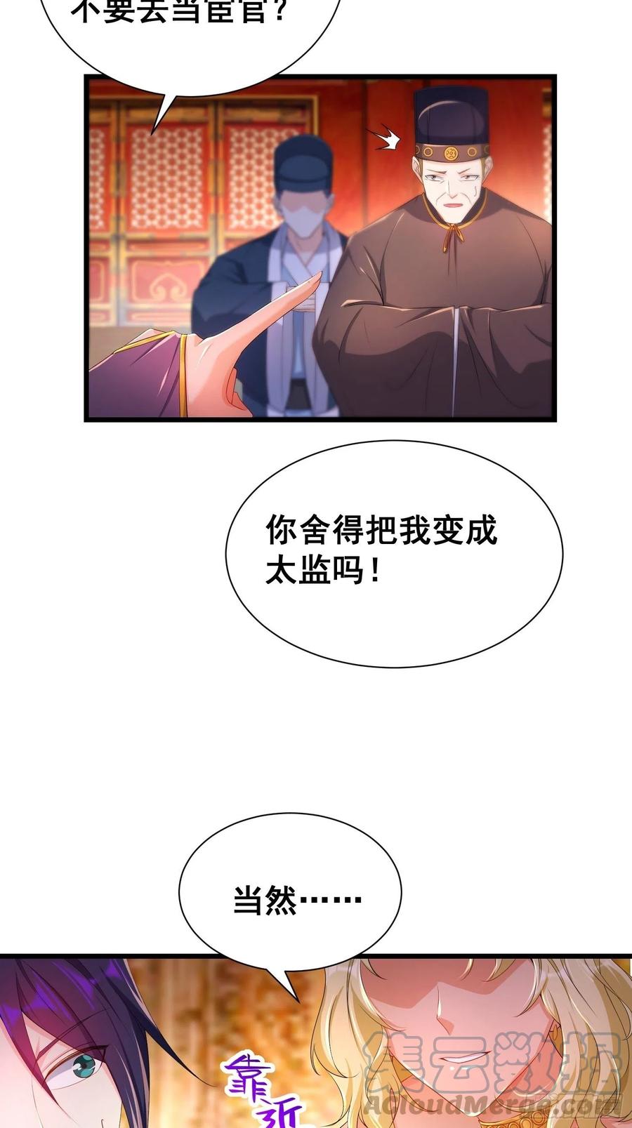 寡不敌衆28