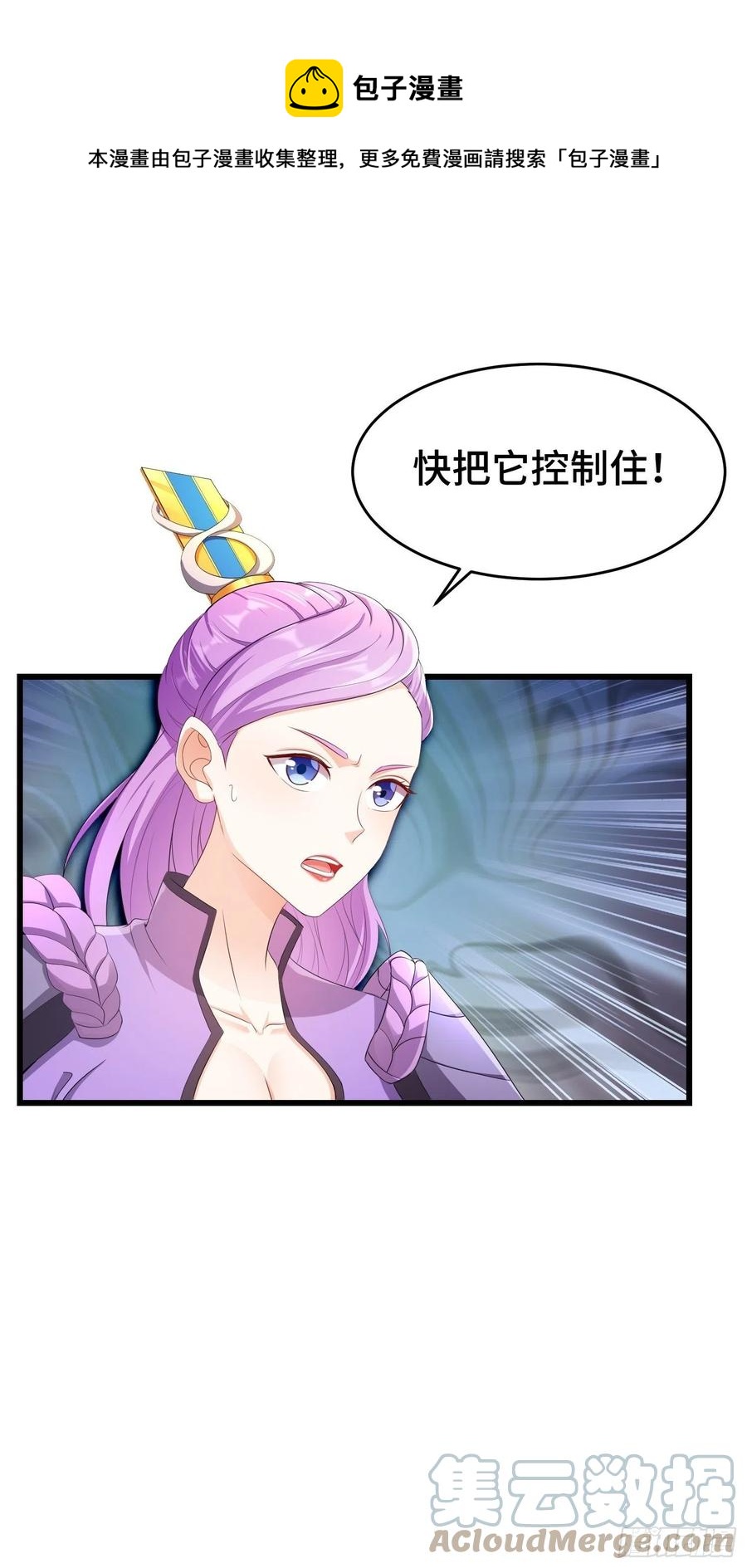 收付凶兽3