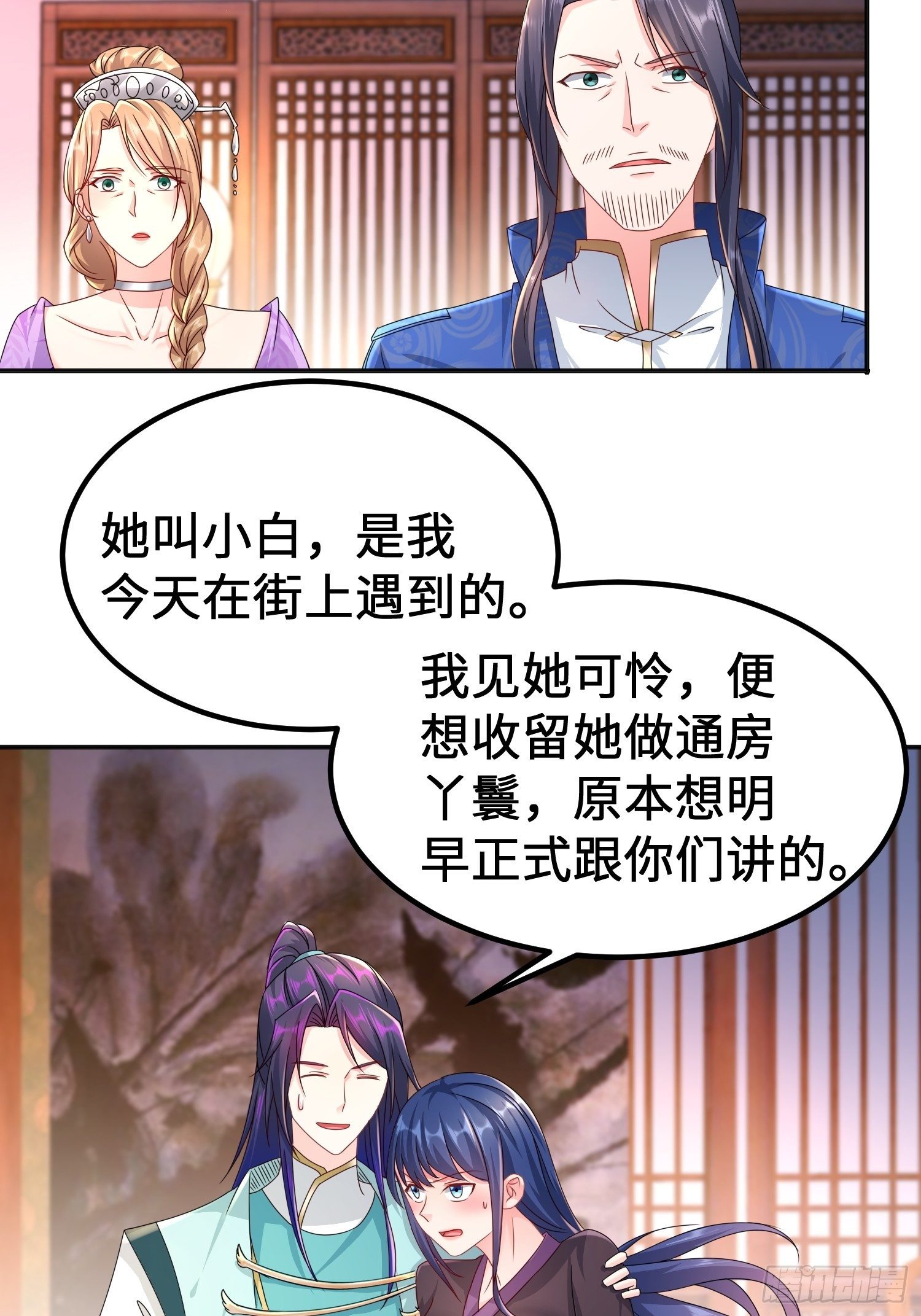 丫鬟白骨哀3