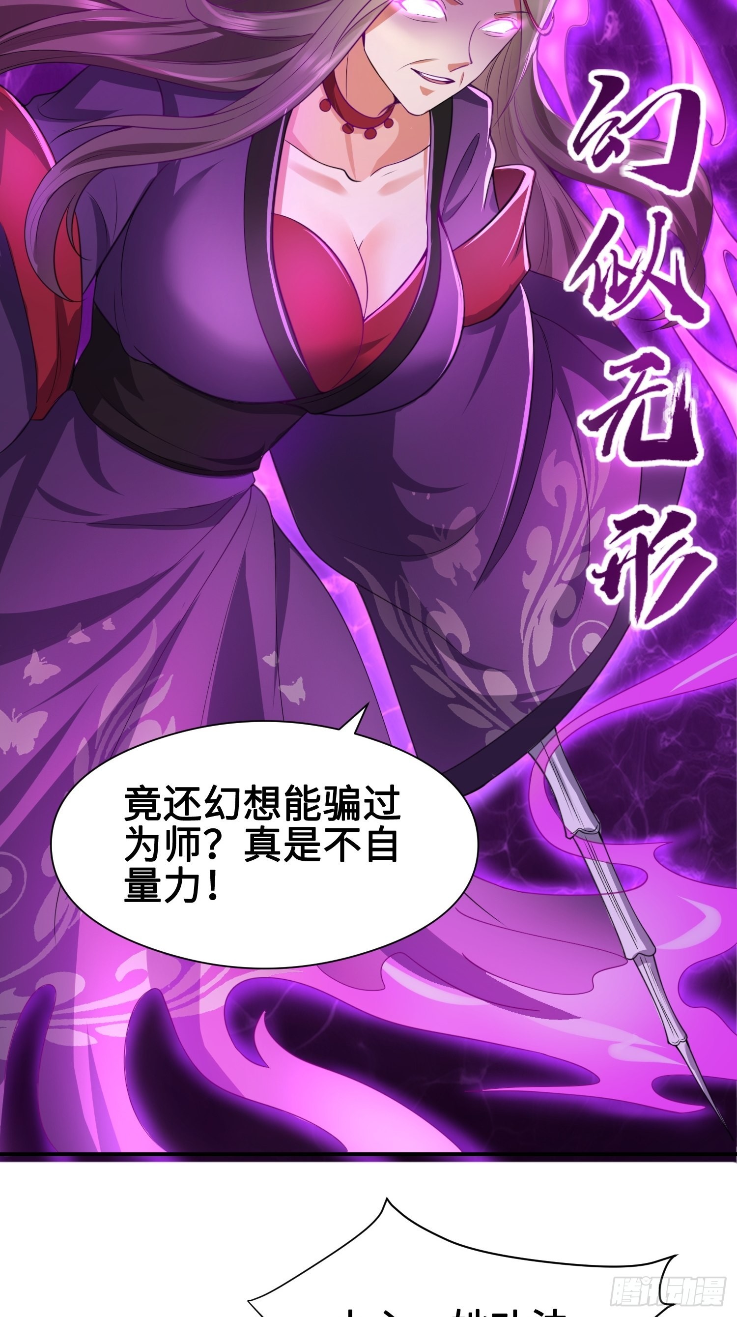 幻似无形11
