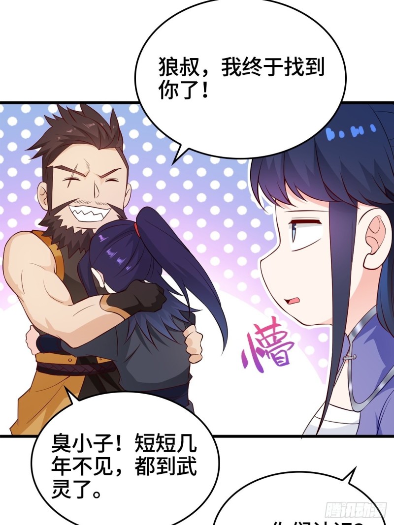会见狼主21