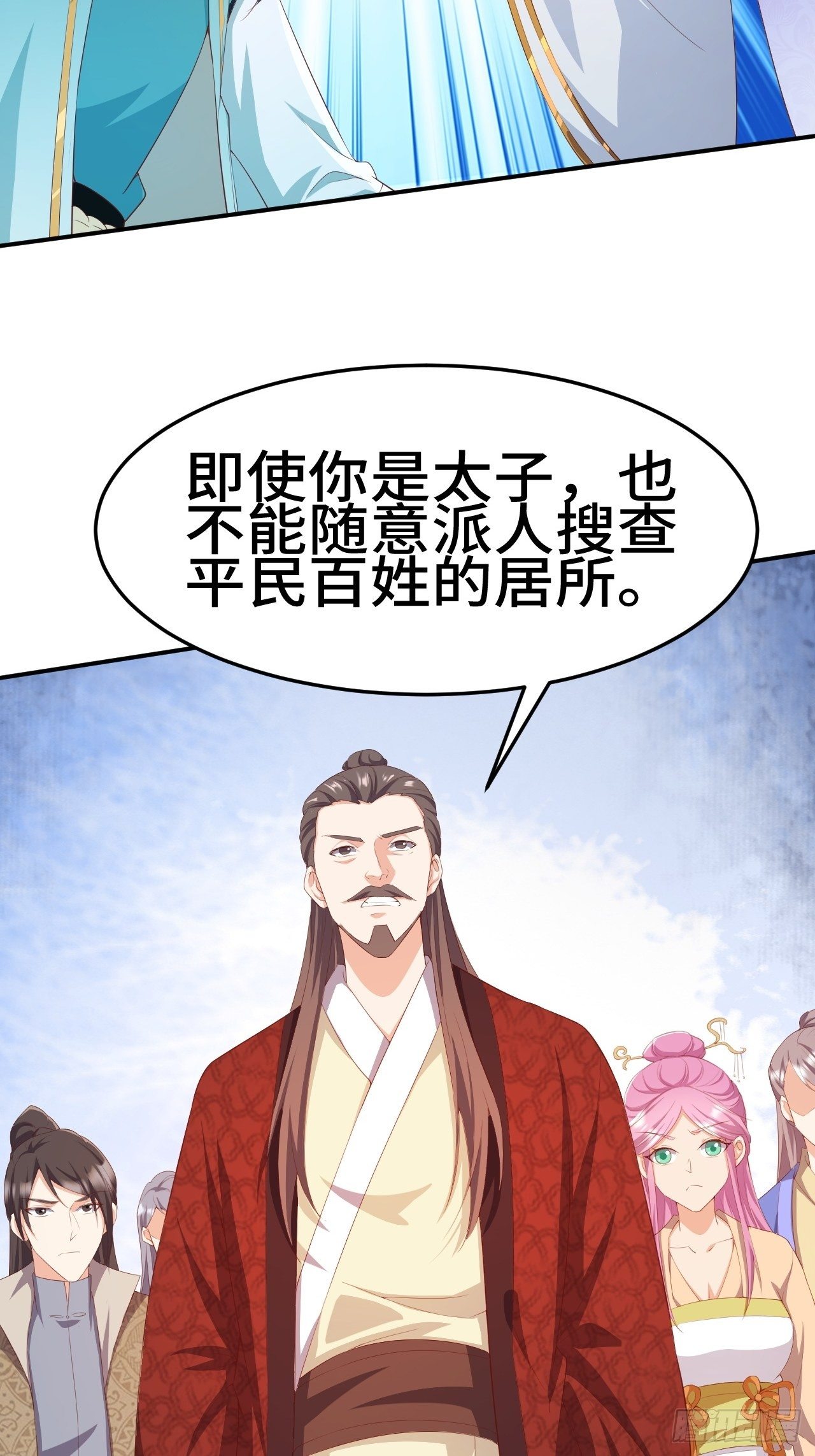 对质太子42