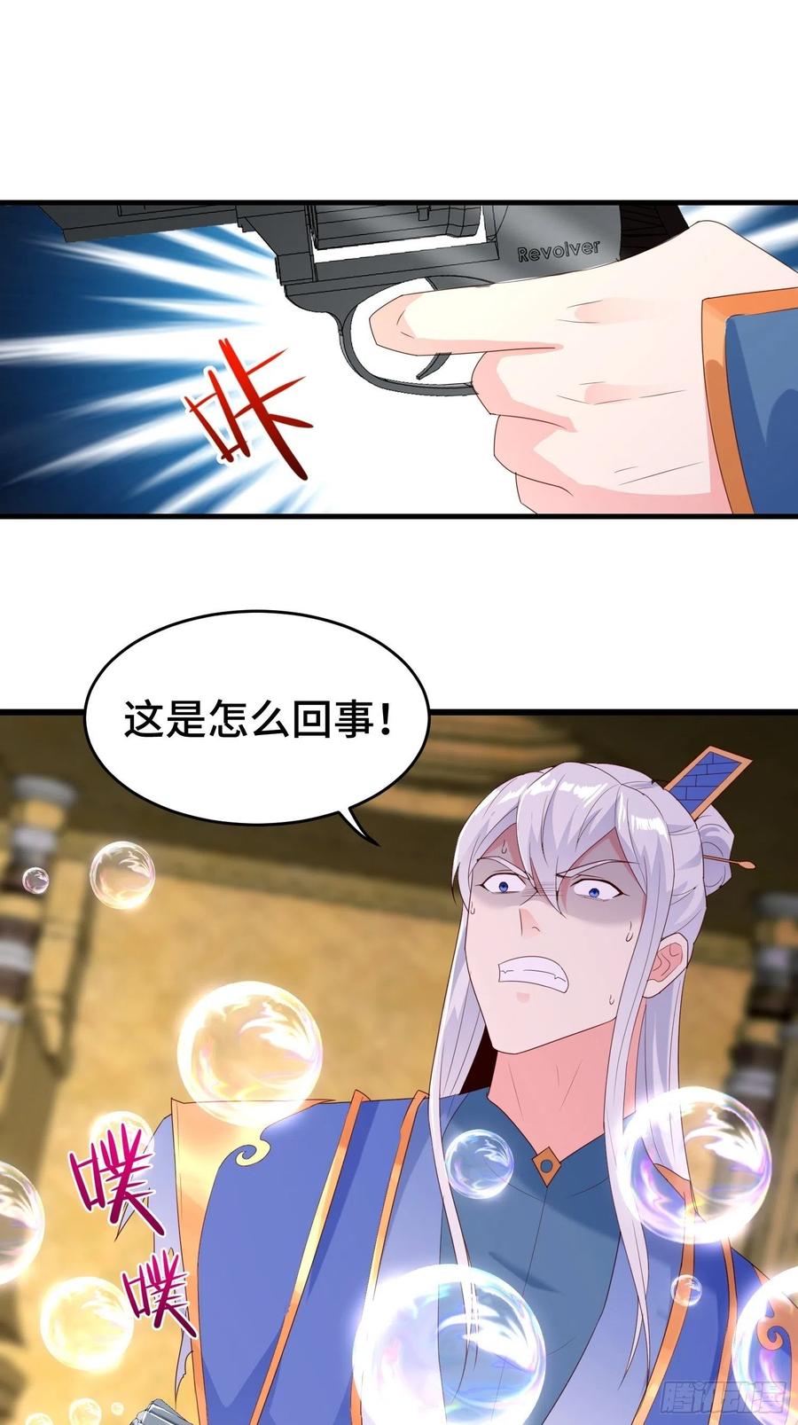 居心叵测40
