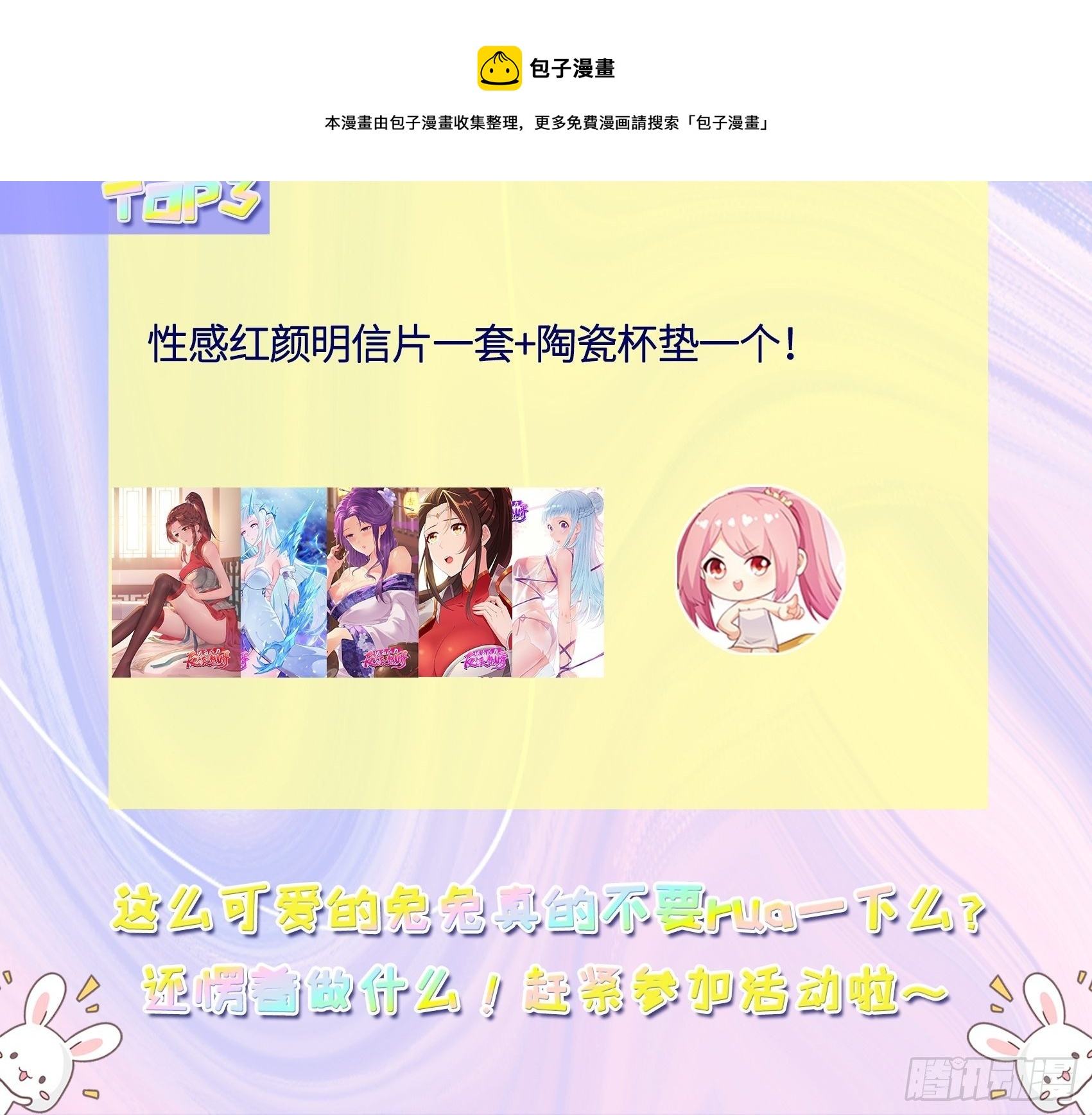 麻衣教的追杀36