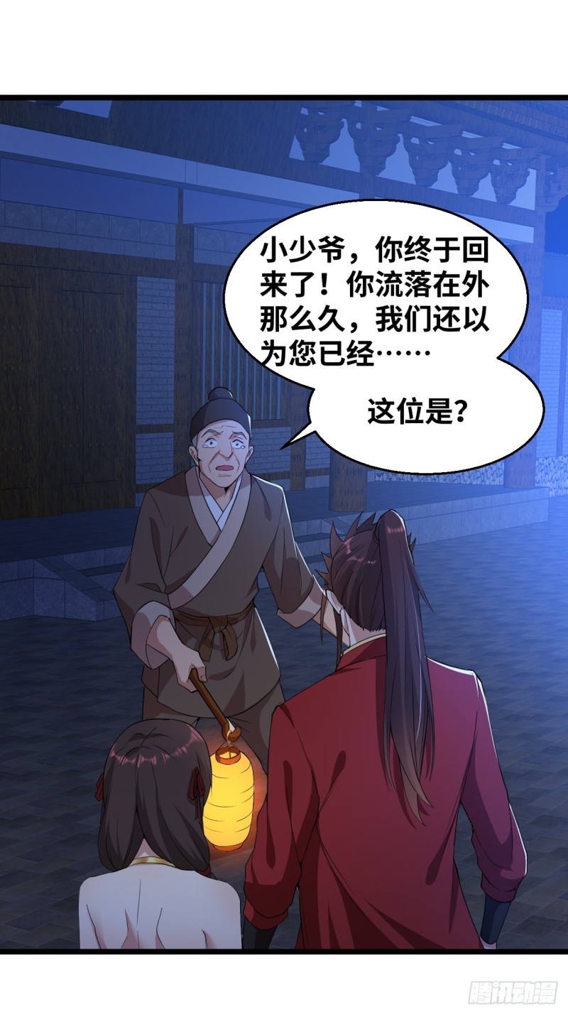 五大家族26