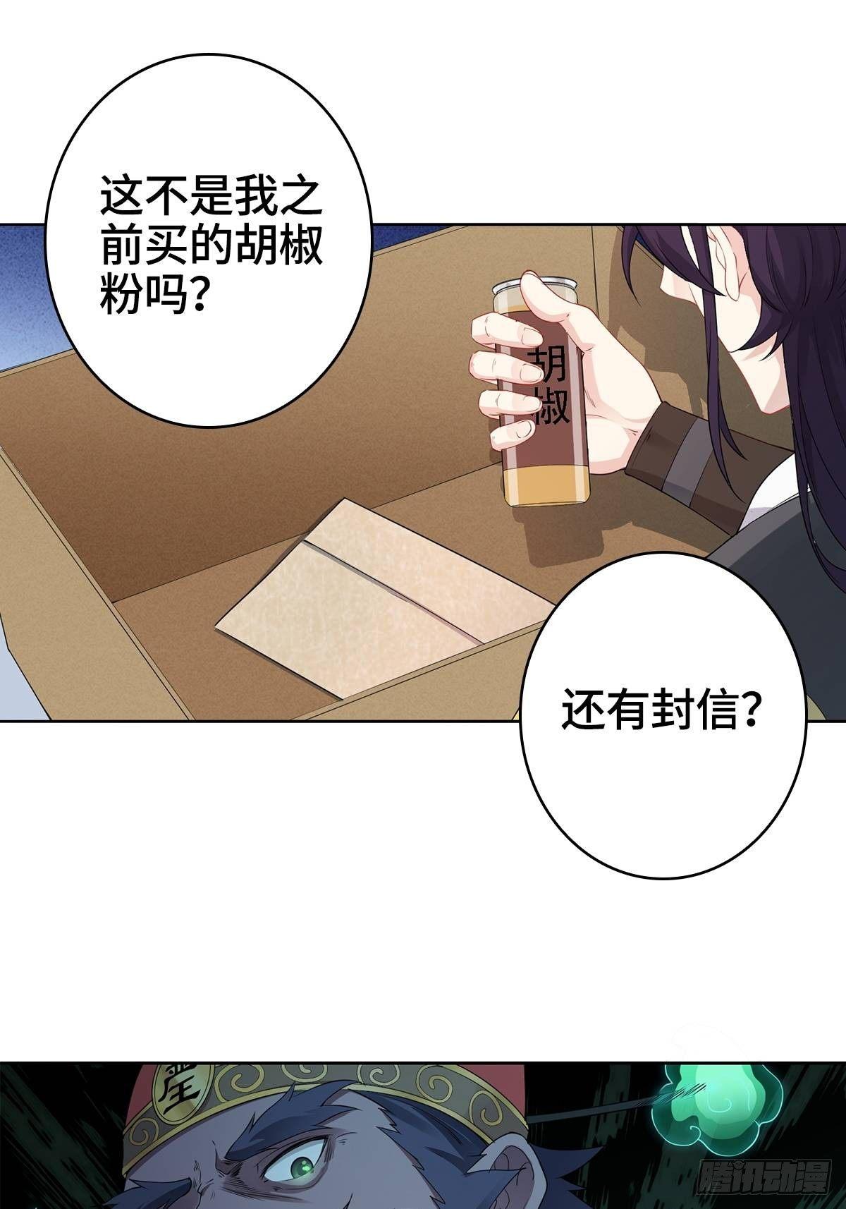 小说烂尾下地狱37