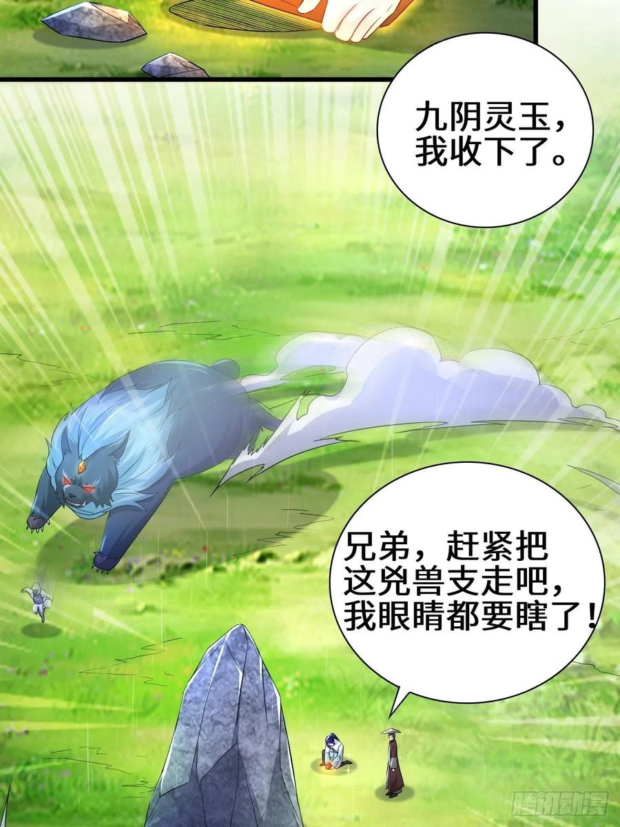 天神山46