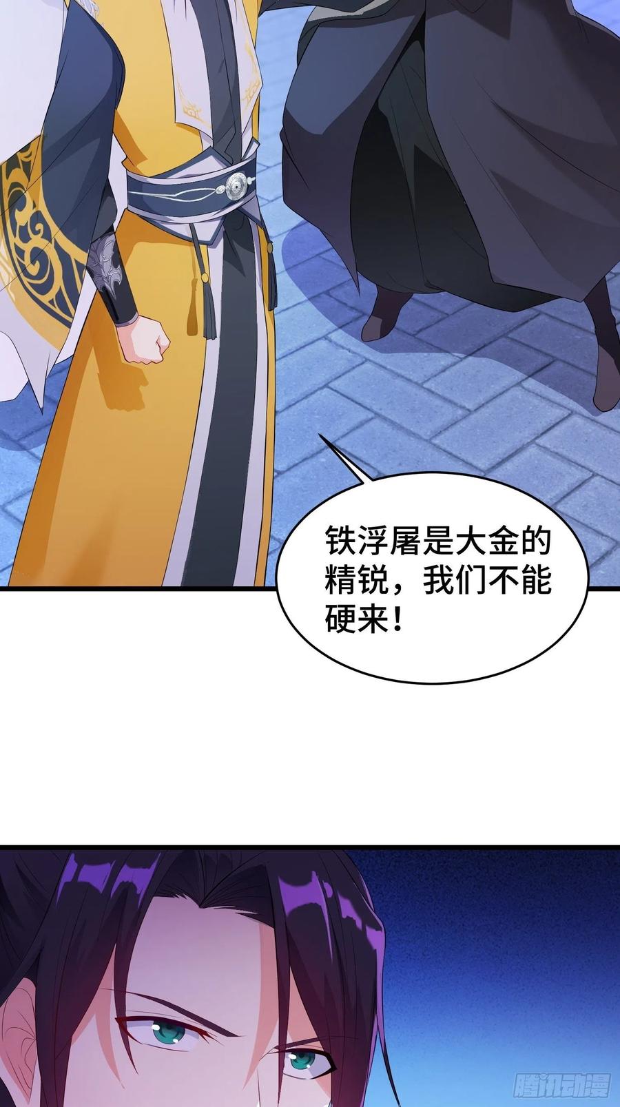 势力洗牌28