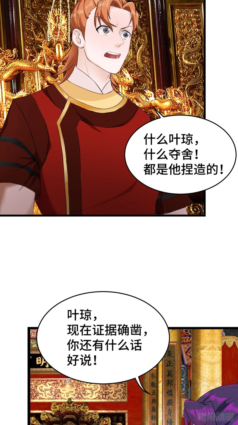 登基27