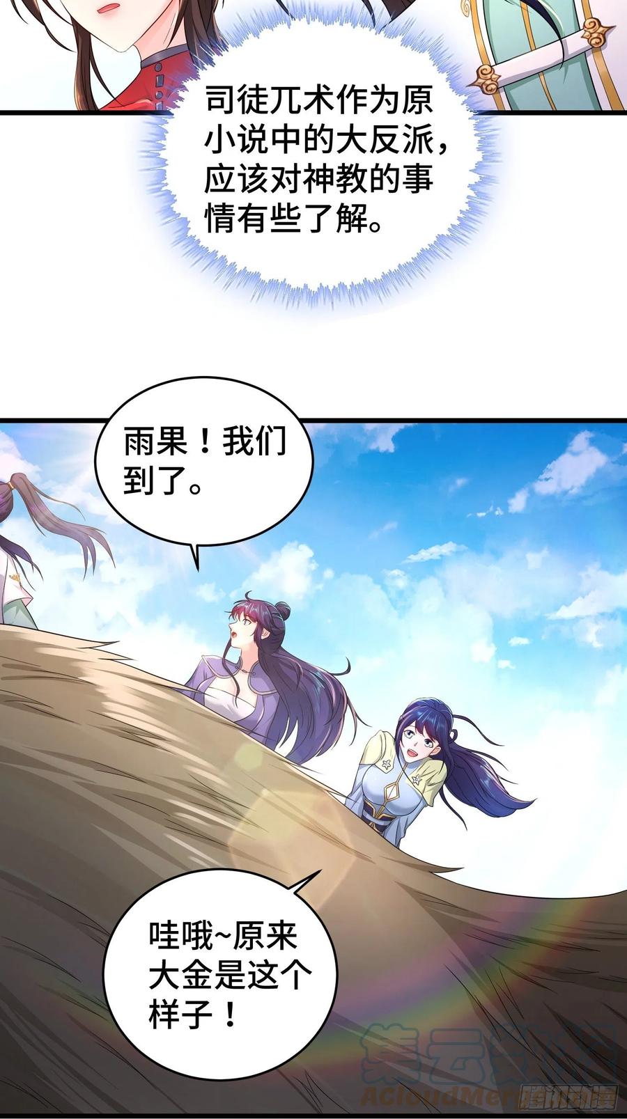 大金的危机12
