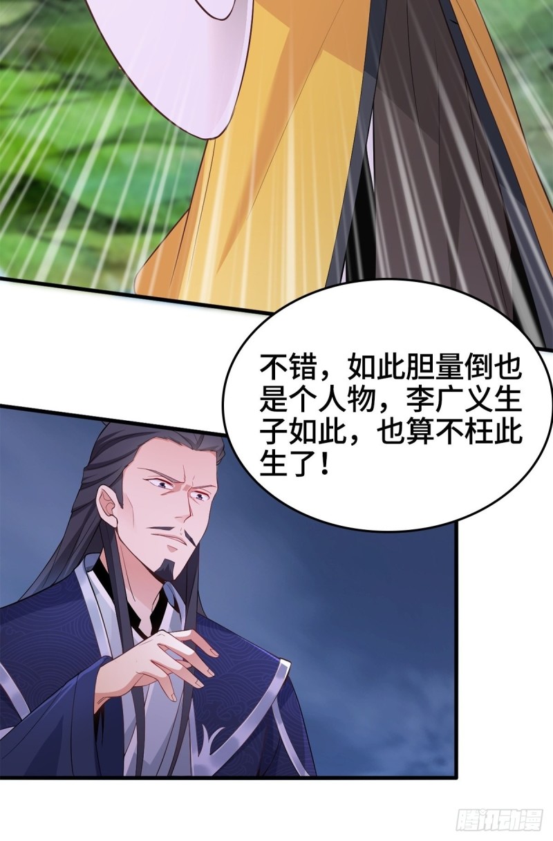 武宗压境34