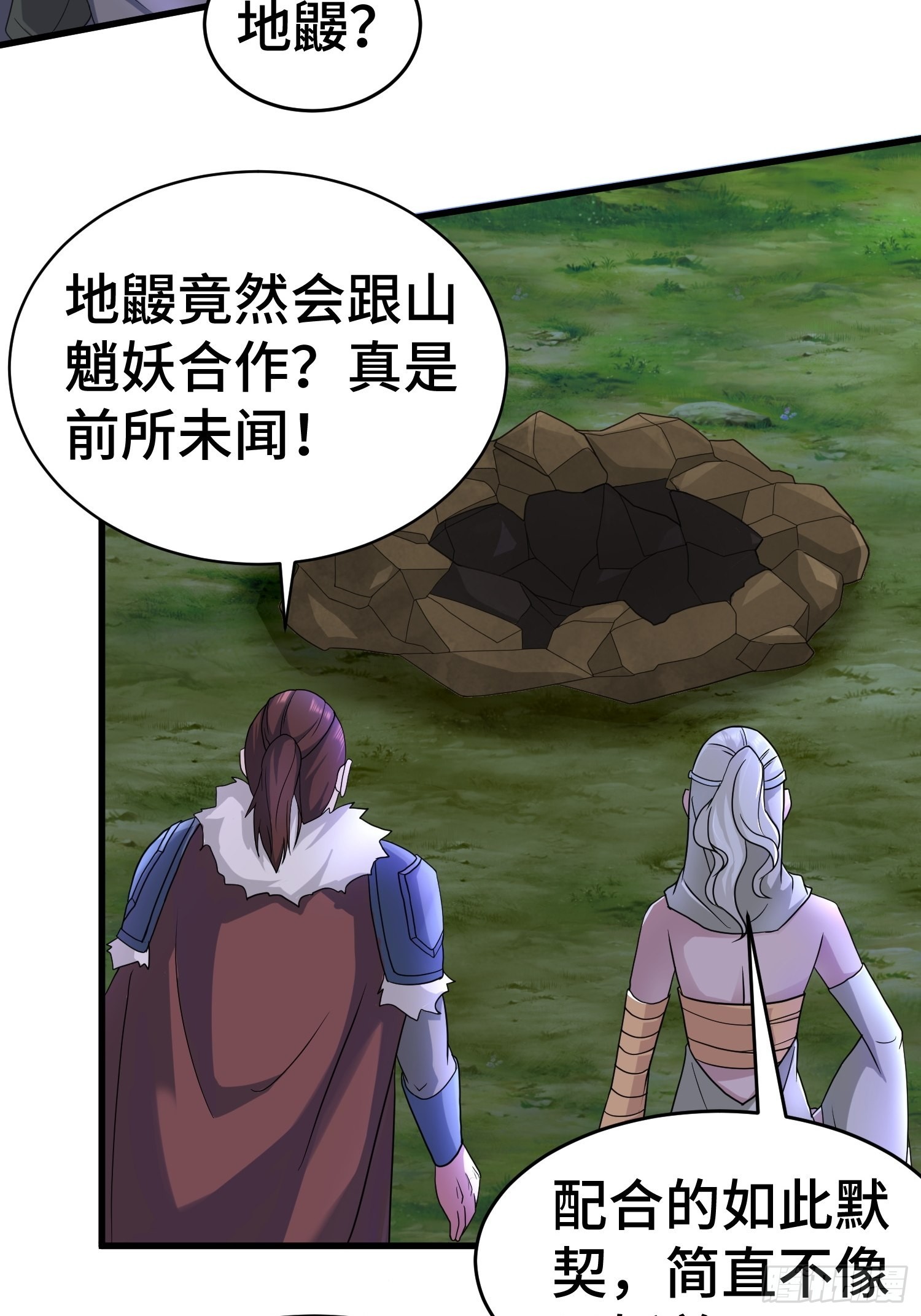 诡异兽巢12