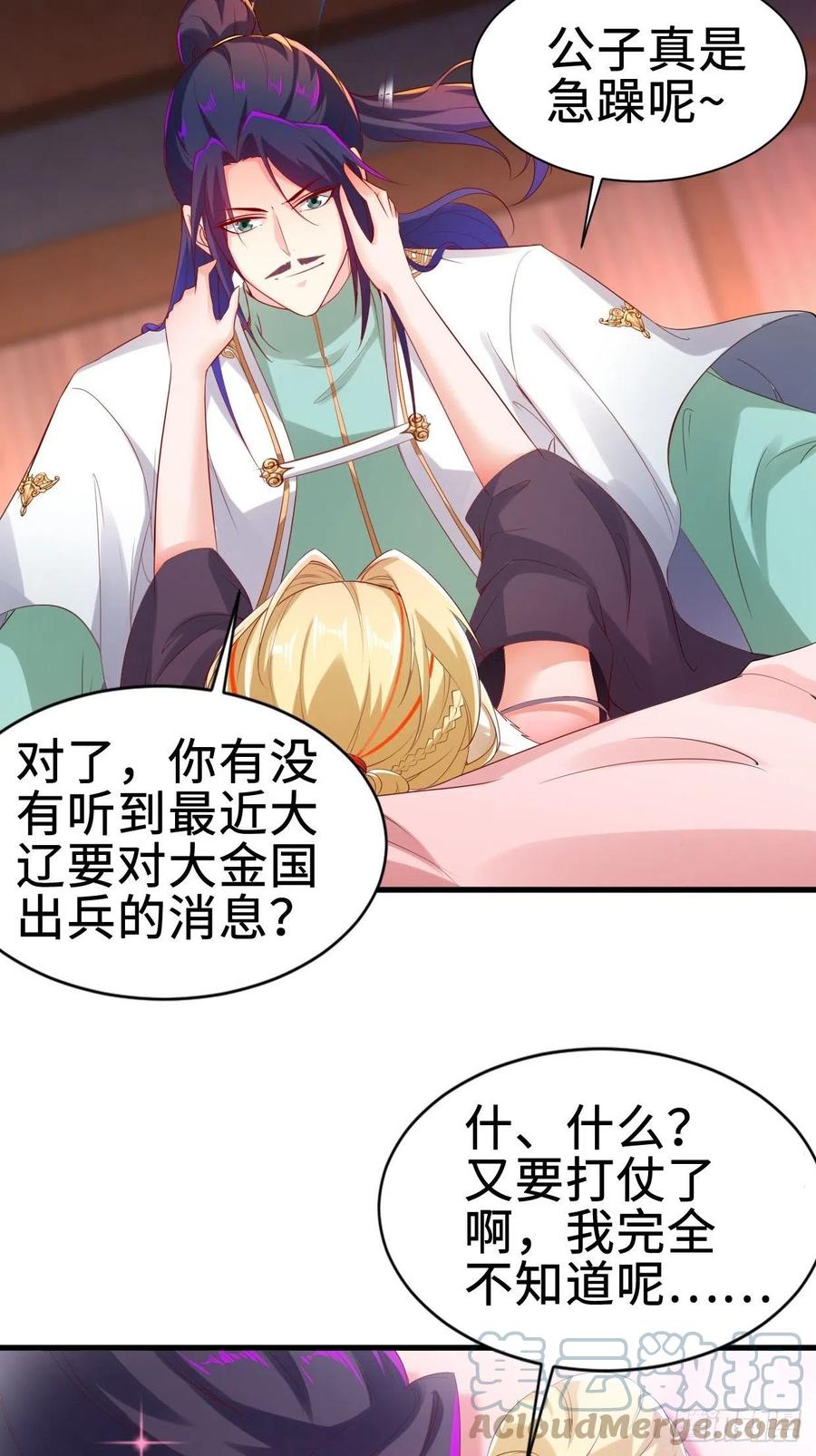 仙狐楼12