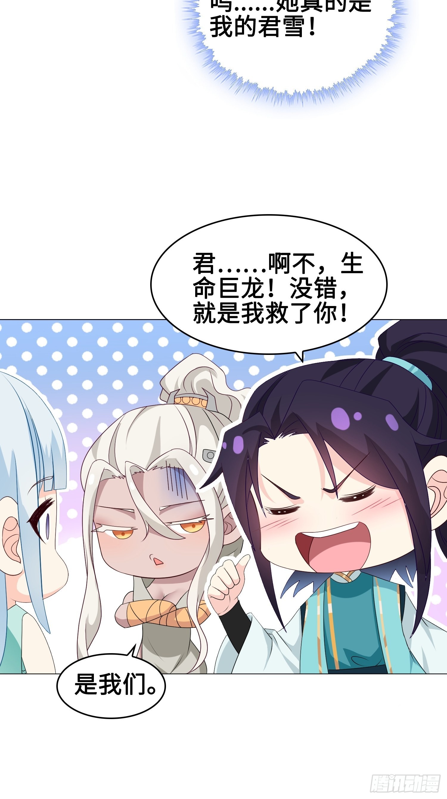 苏家的後人10