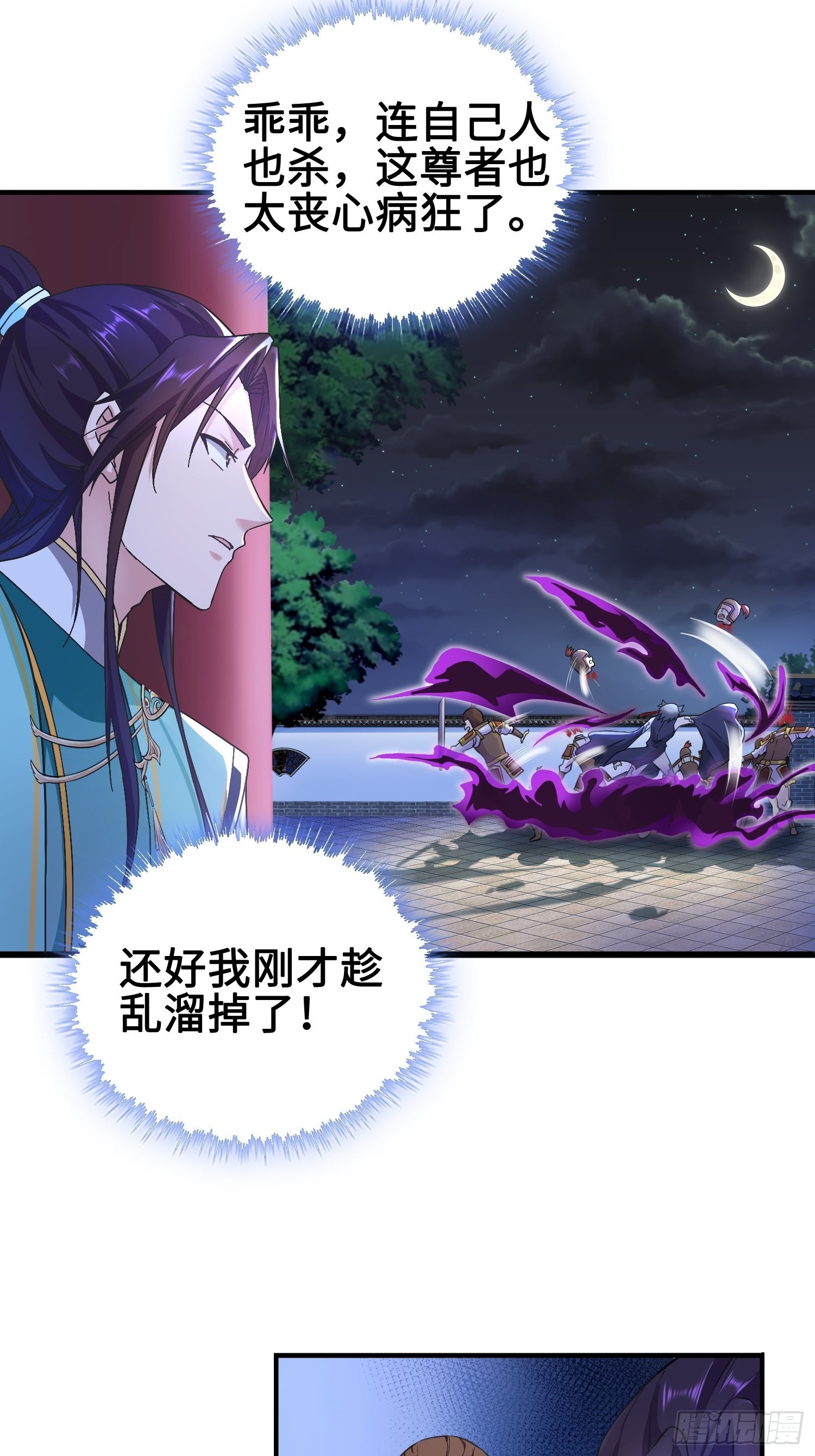 背信弃义18