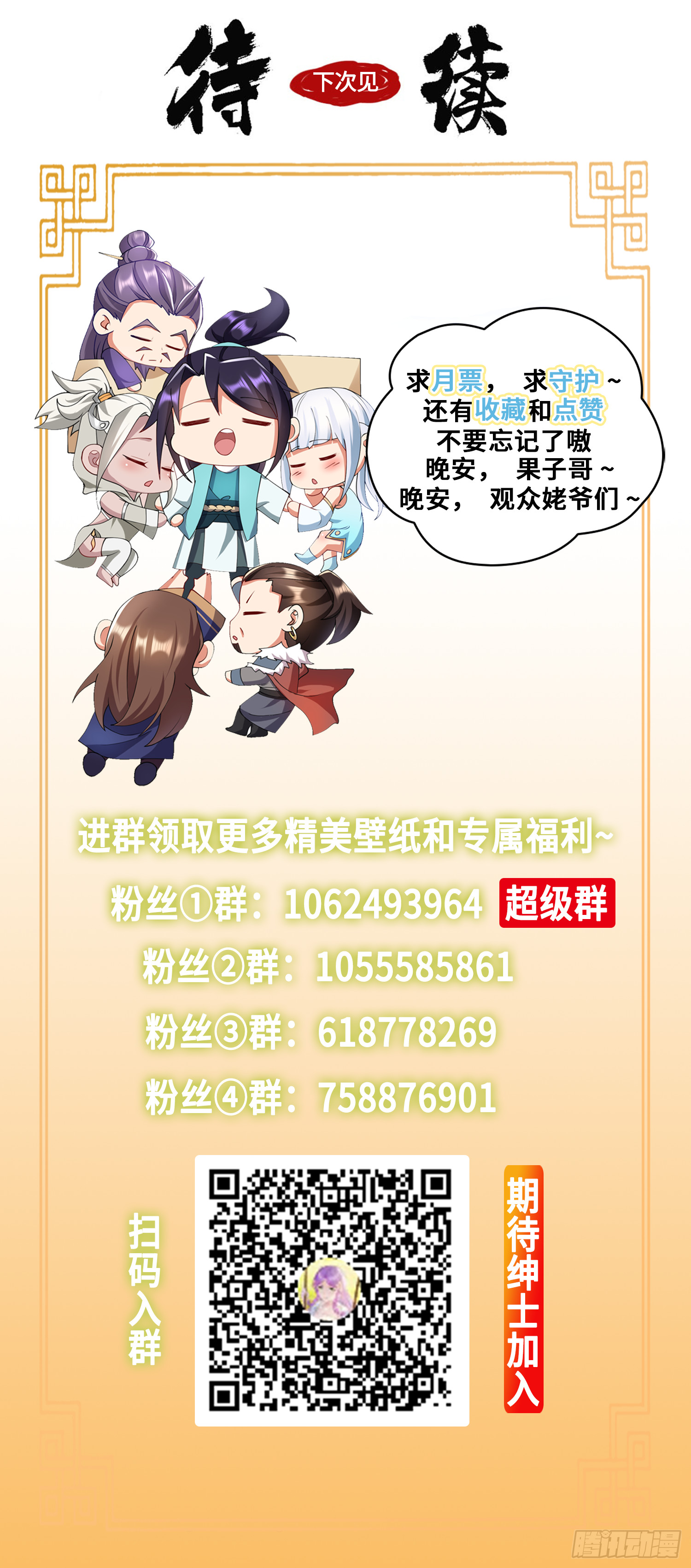 力量的代价38
