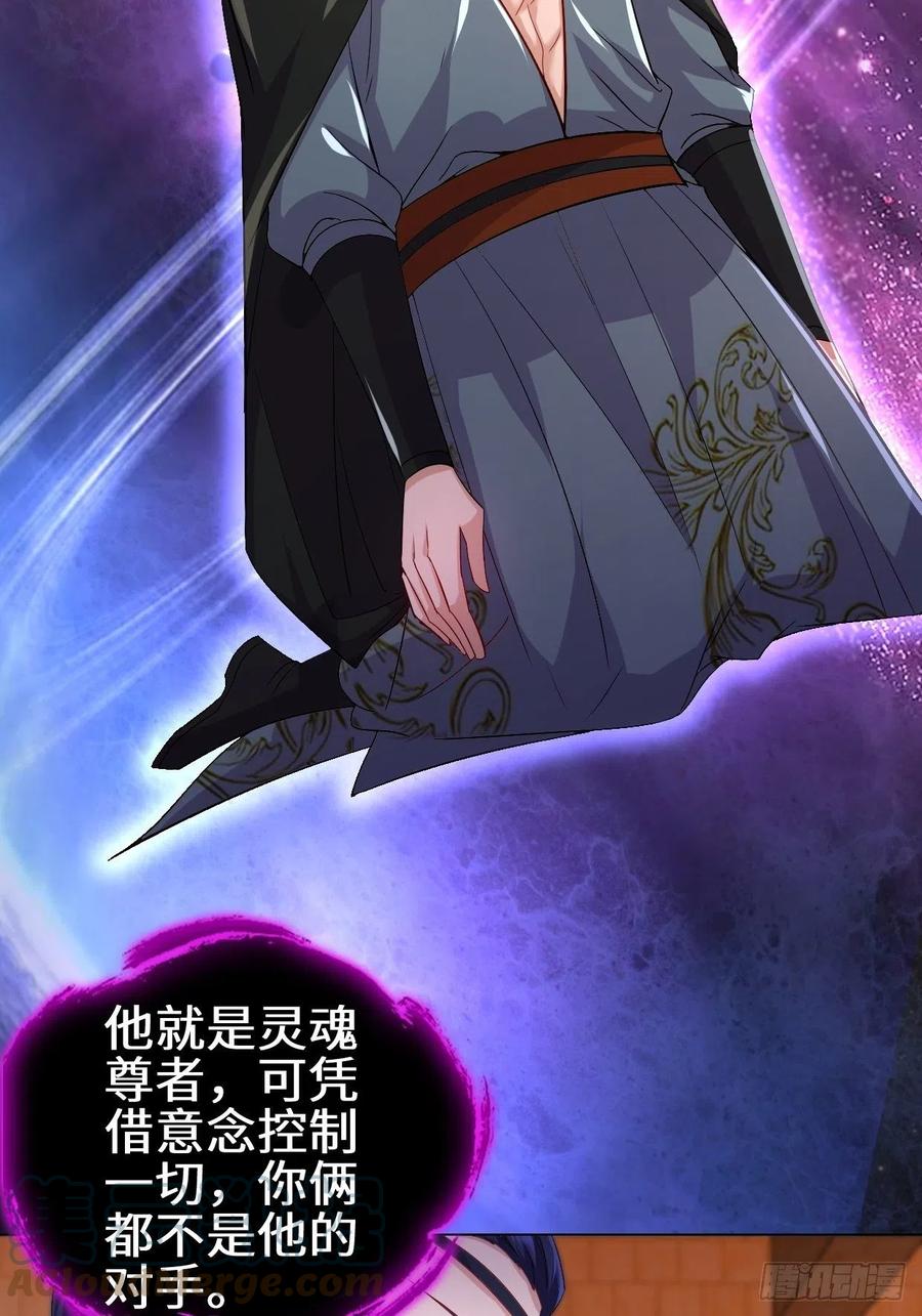 灵魂尊者20