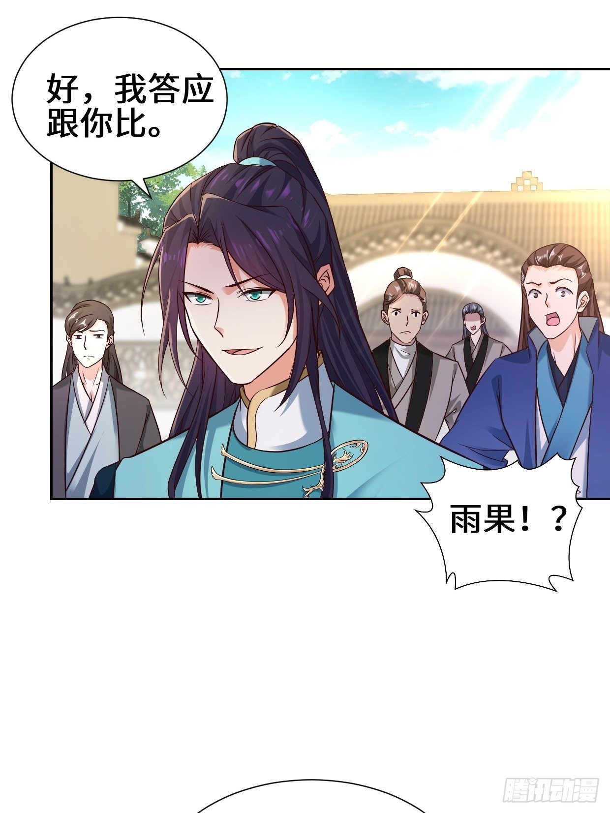 范建的赌约19