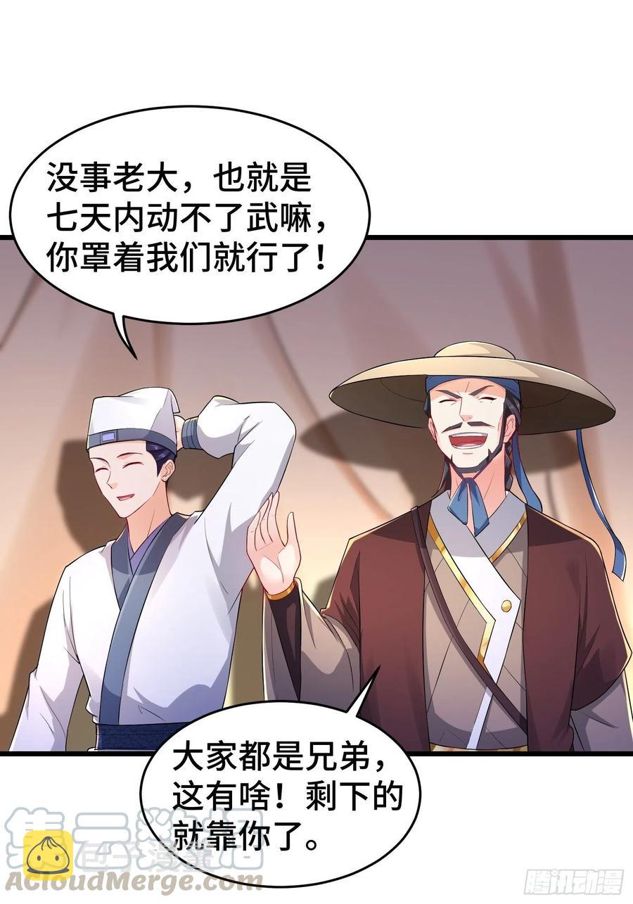 将计就计4
