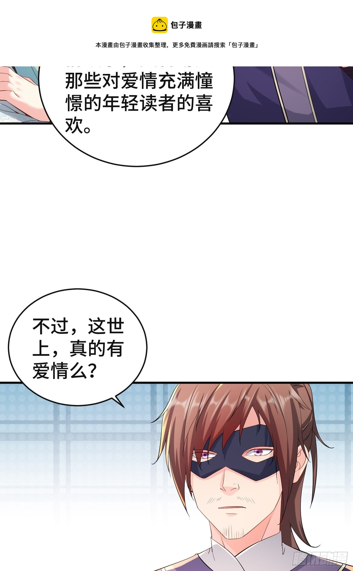 前程所忧3
