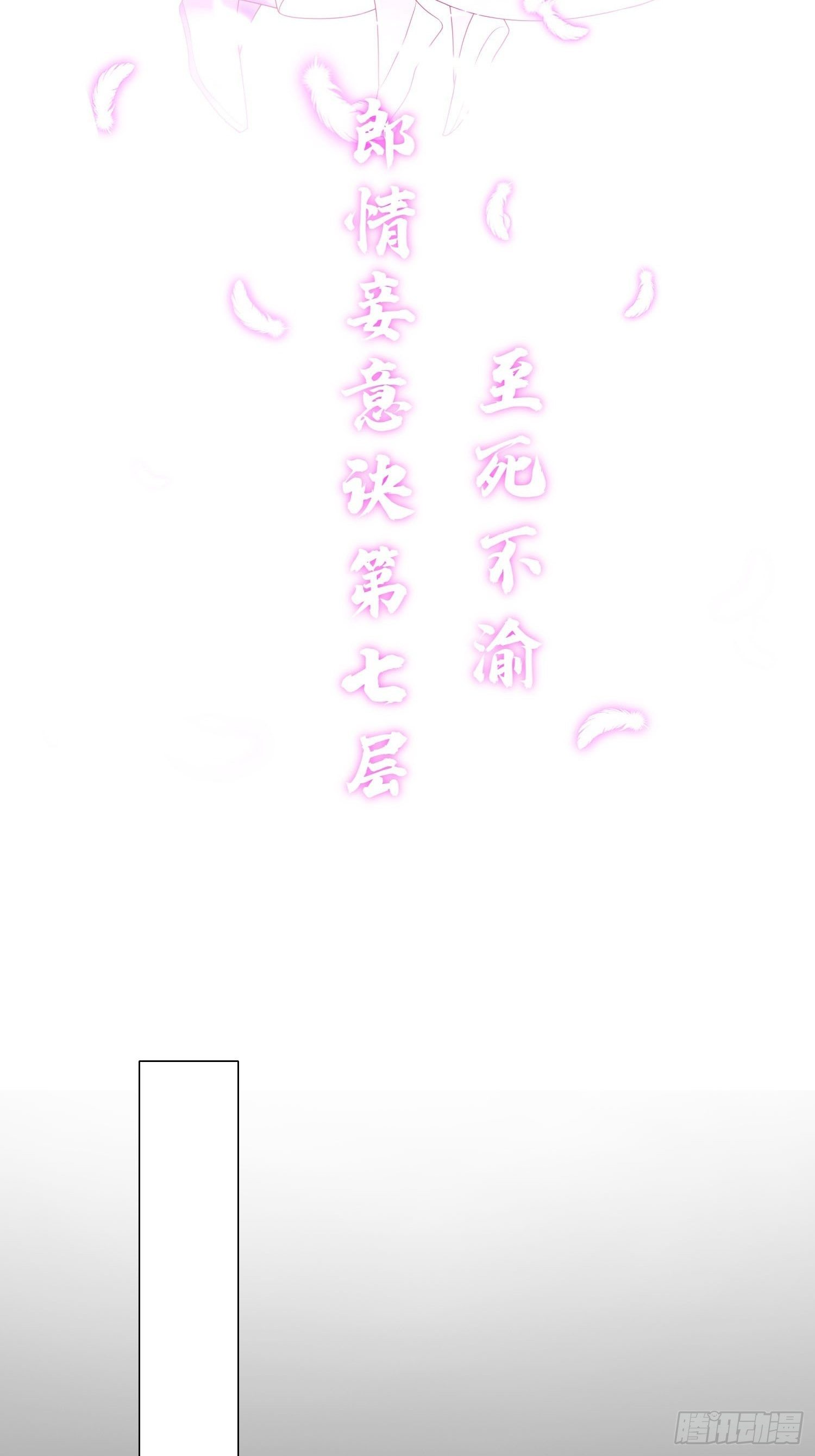 至死不渝31