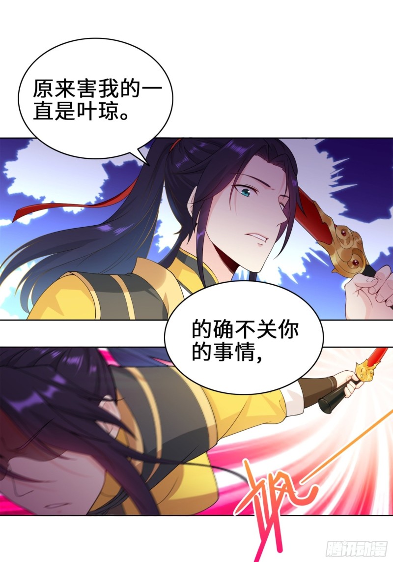 试炼中的杀机24