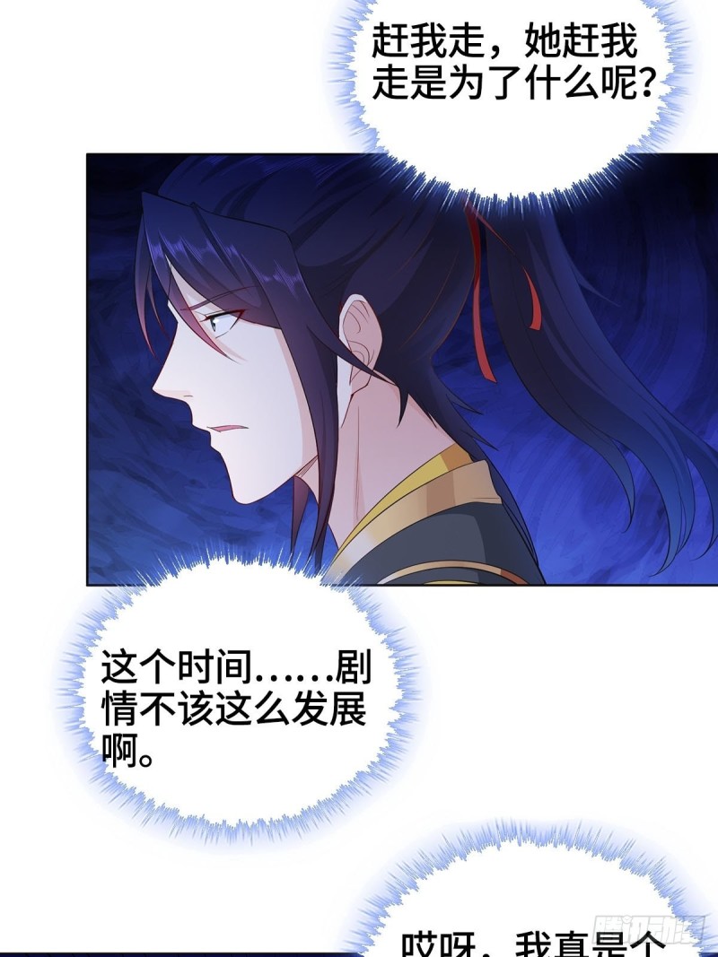 一纸休书29