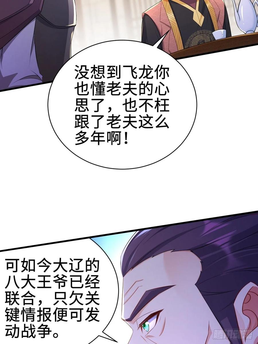 白纸扇的嫉妒9
