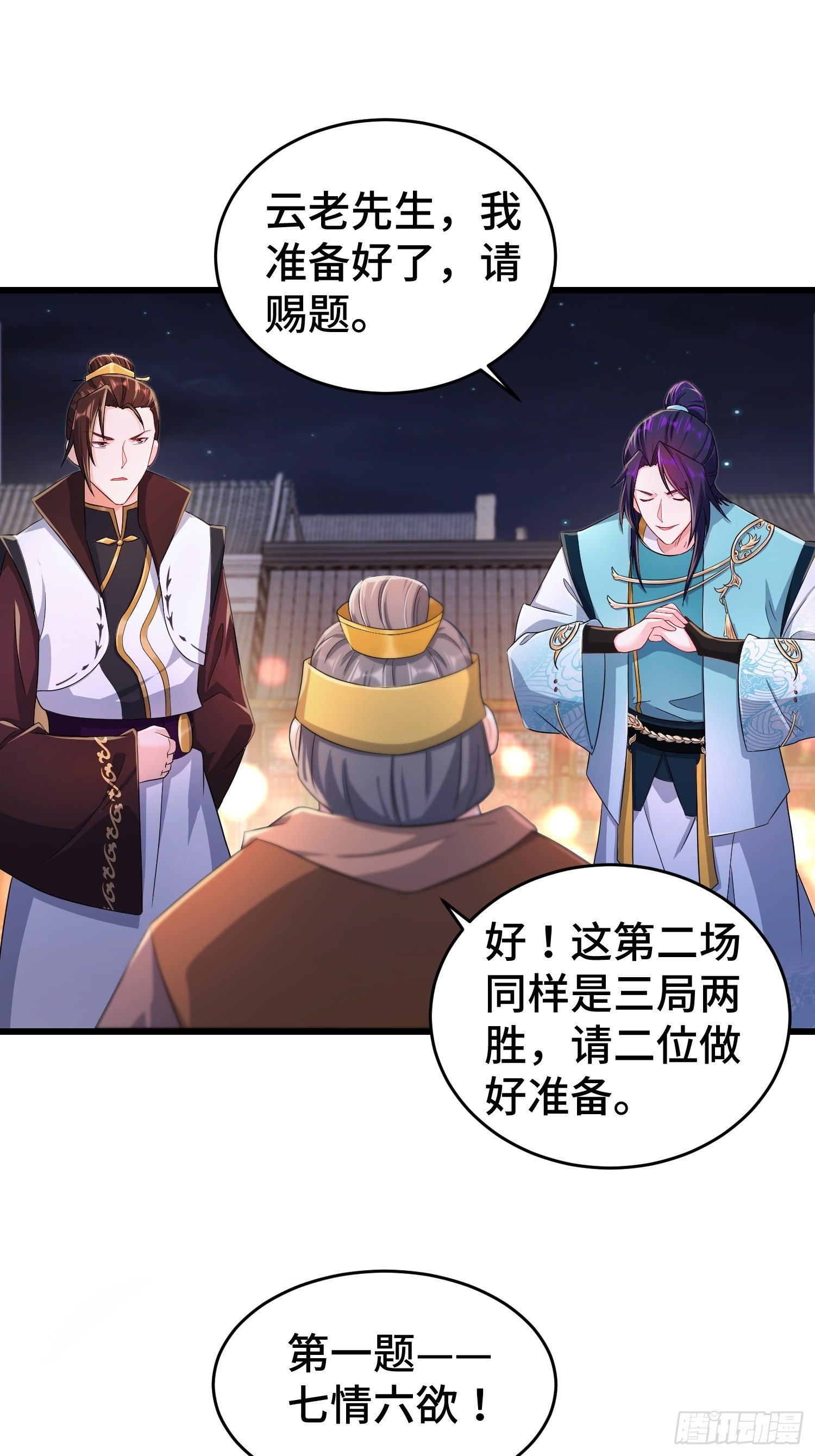 对诗开始17