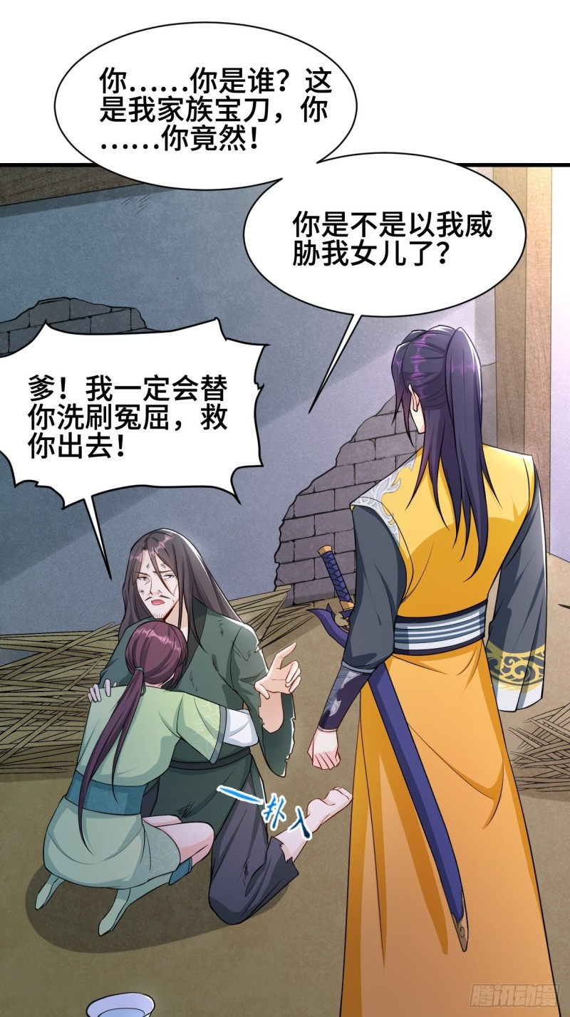 消灭蛊虫31