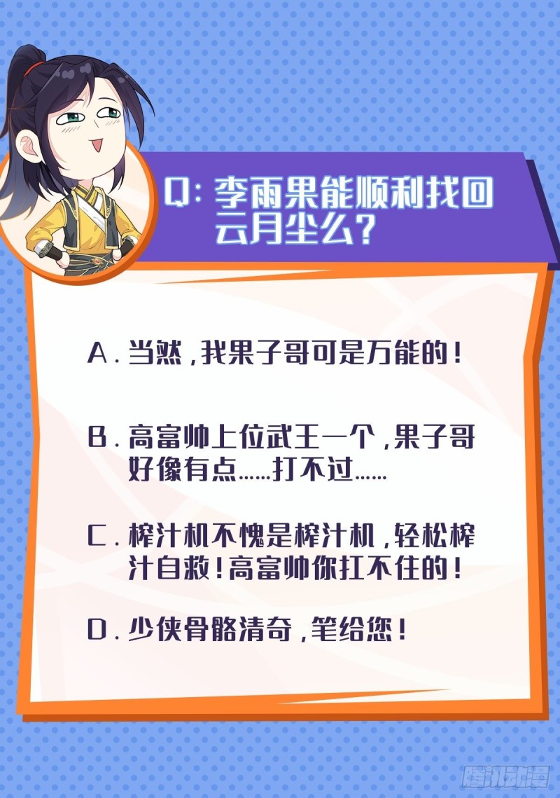 月尘遇难43